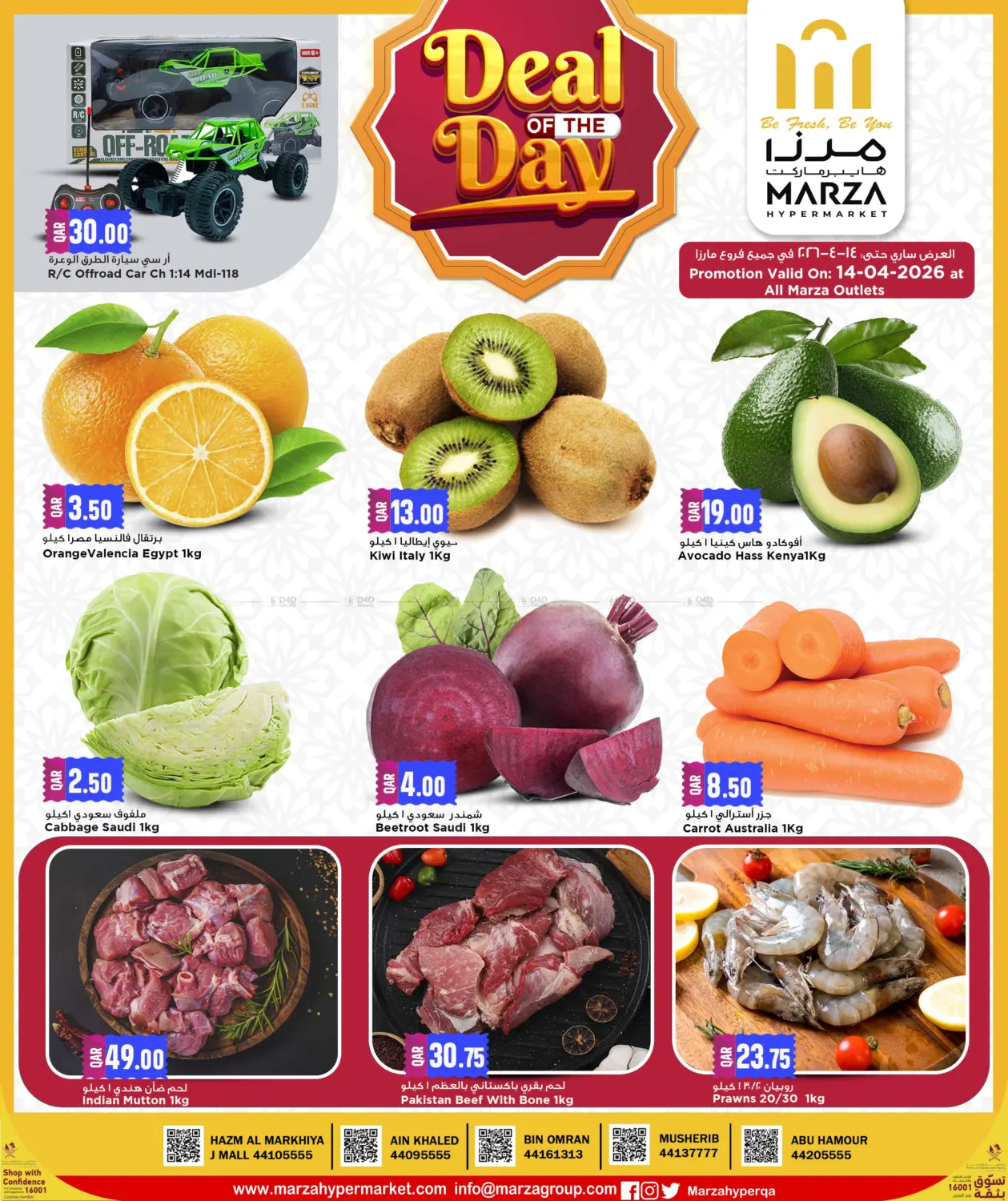 Deal Of The Day in Umm Salal