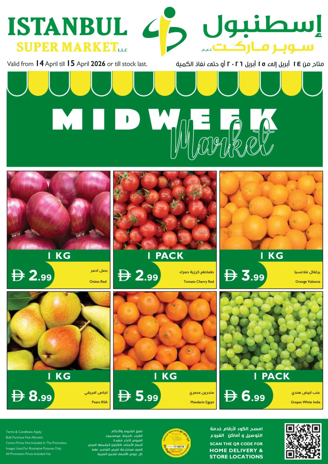 سوق منتصف الأسبوع in دبي