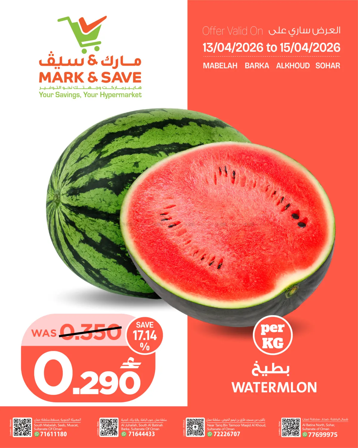 Watermelon Offers in Muscat