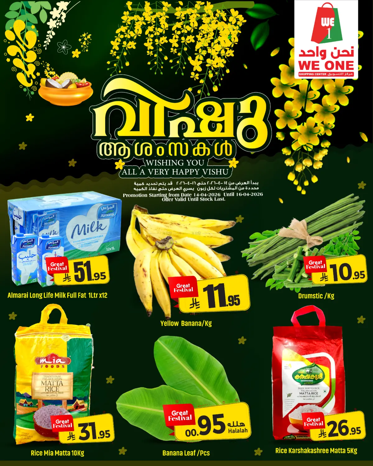 Special Offer in Al Khobar