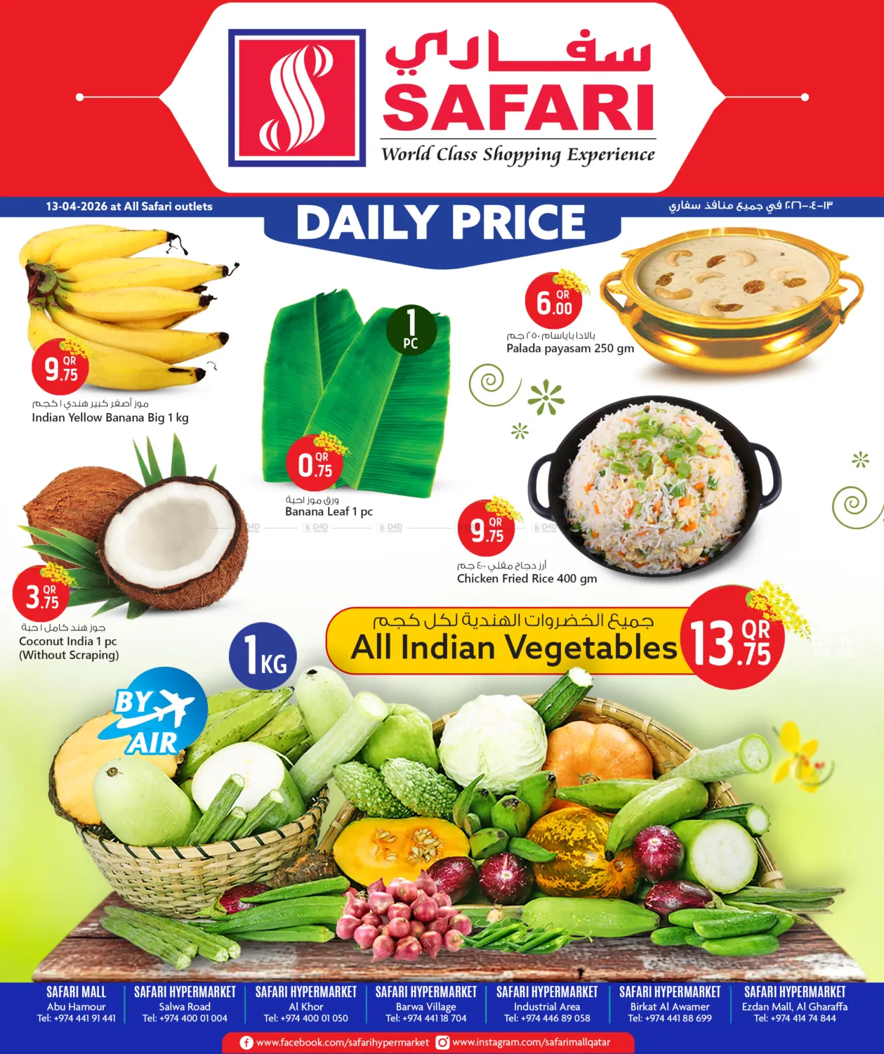 Daily Price in Al Wakra