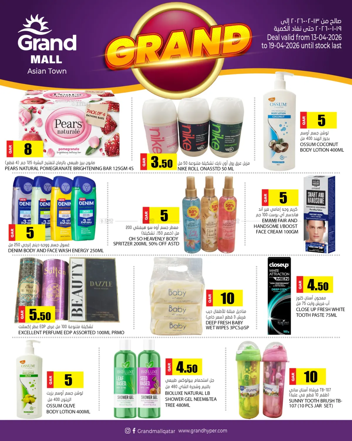 Grand Offers in Al Wakra