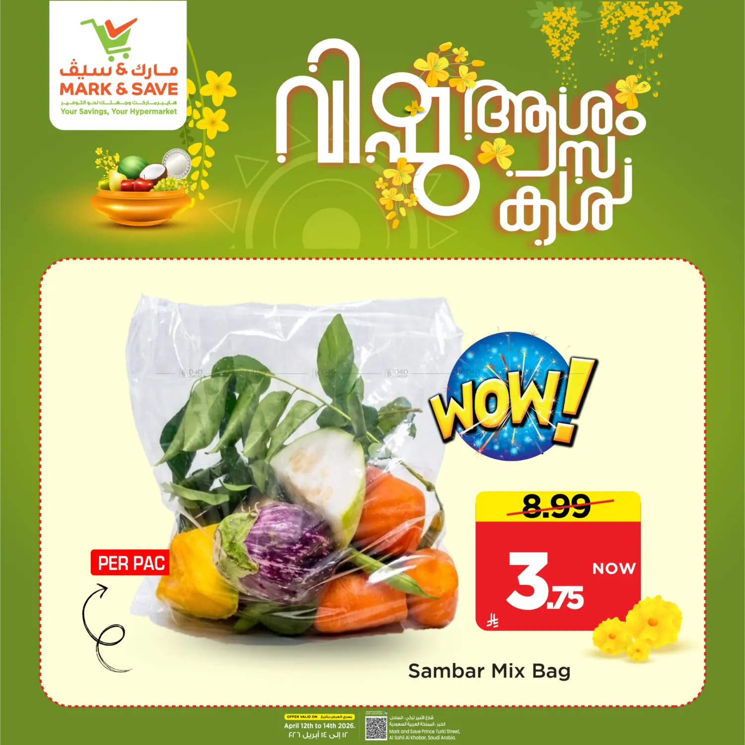 Happy Vishu in Al Khobar