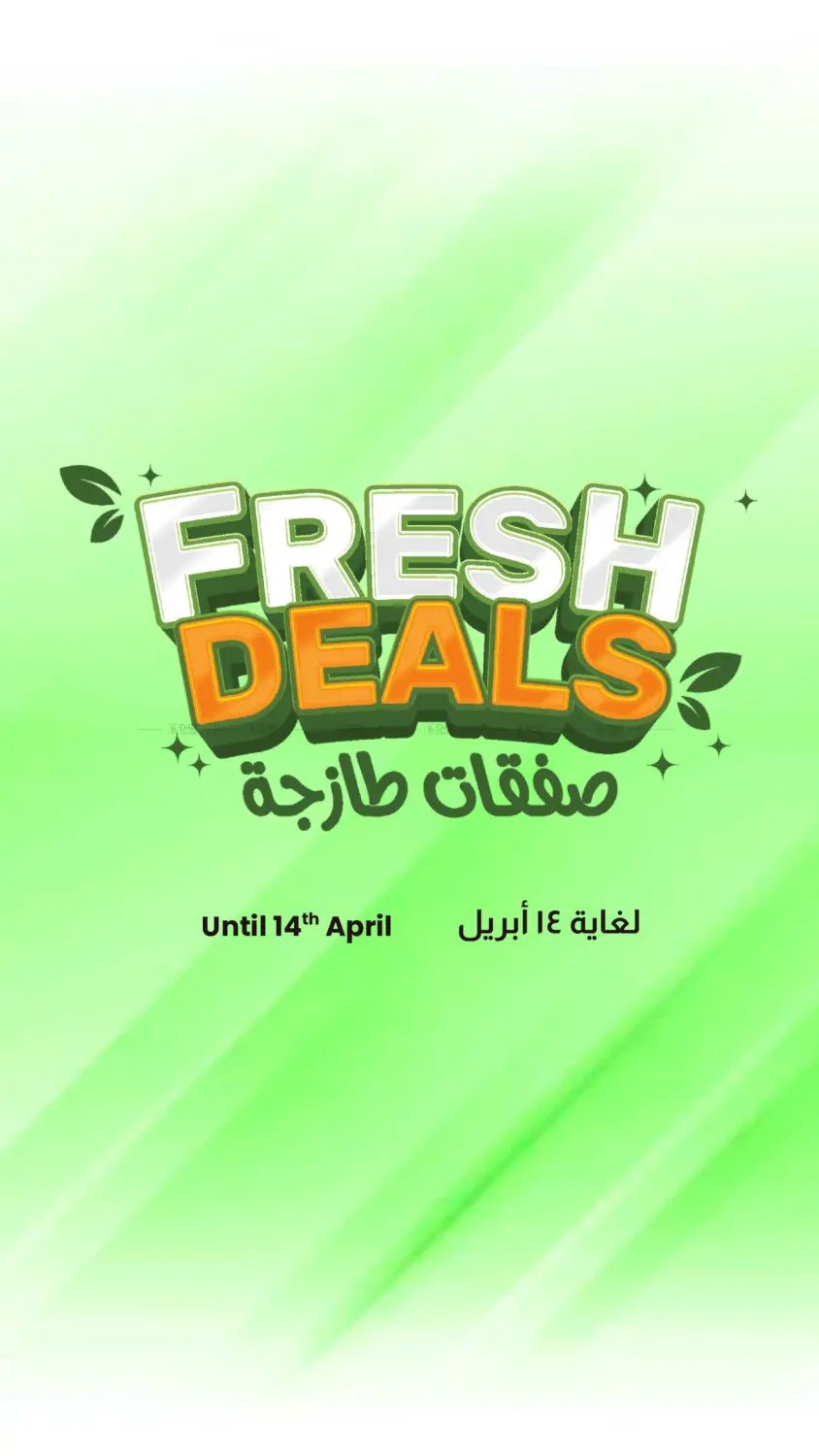 Fresh Deals in Muscat