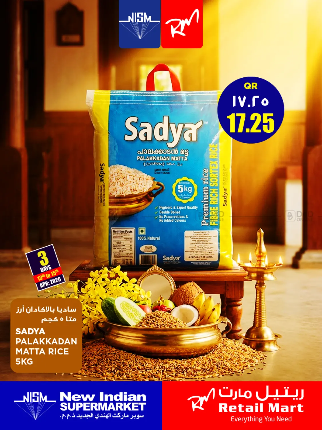 Special Offers in الشمال