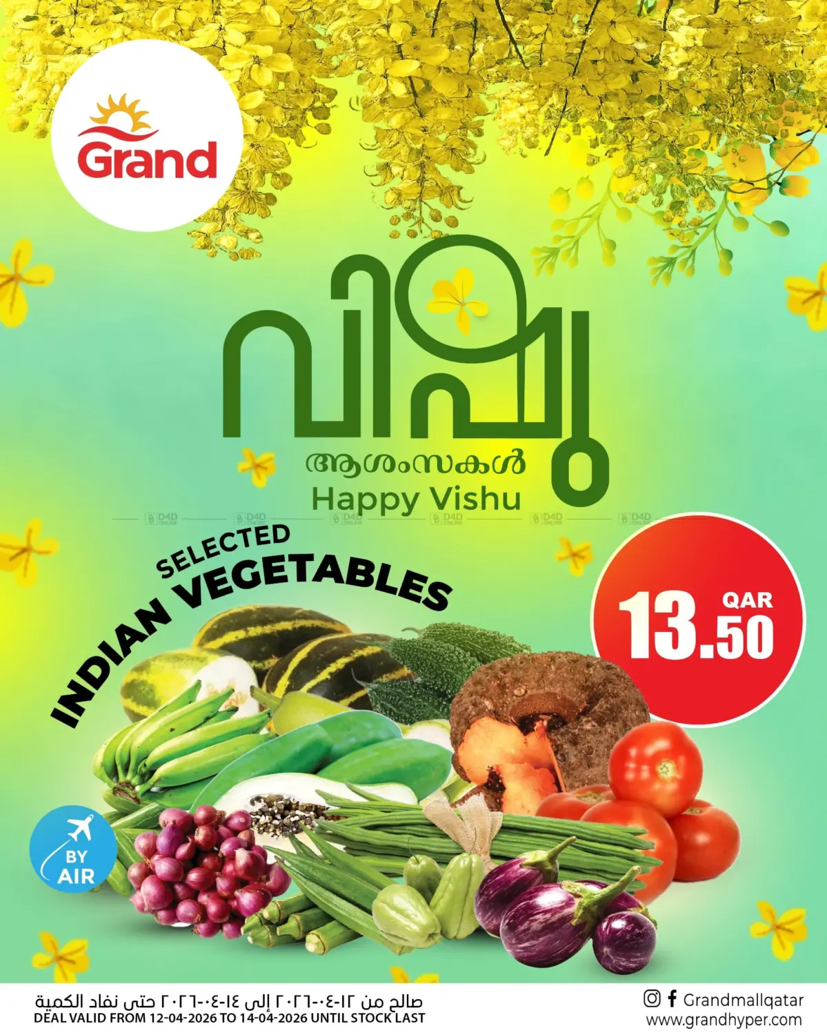 Happy Vishu in Al Wakra