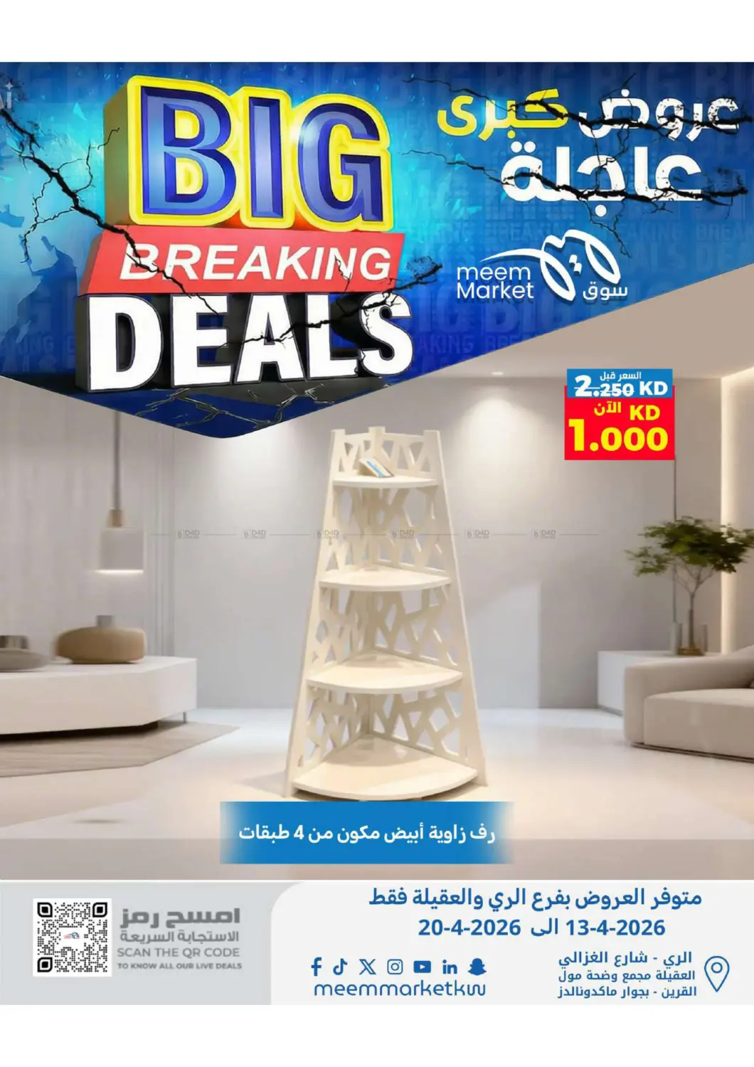 Big Breaking Deals in Kuwait City