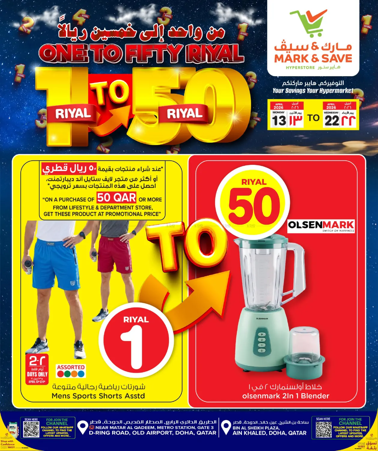 One To Fifty Riyal in Al Rayyan