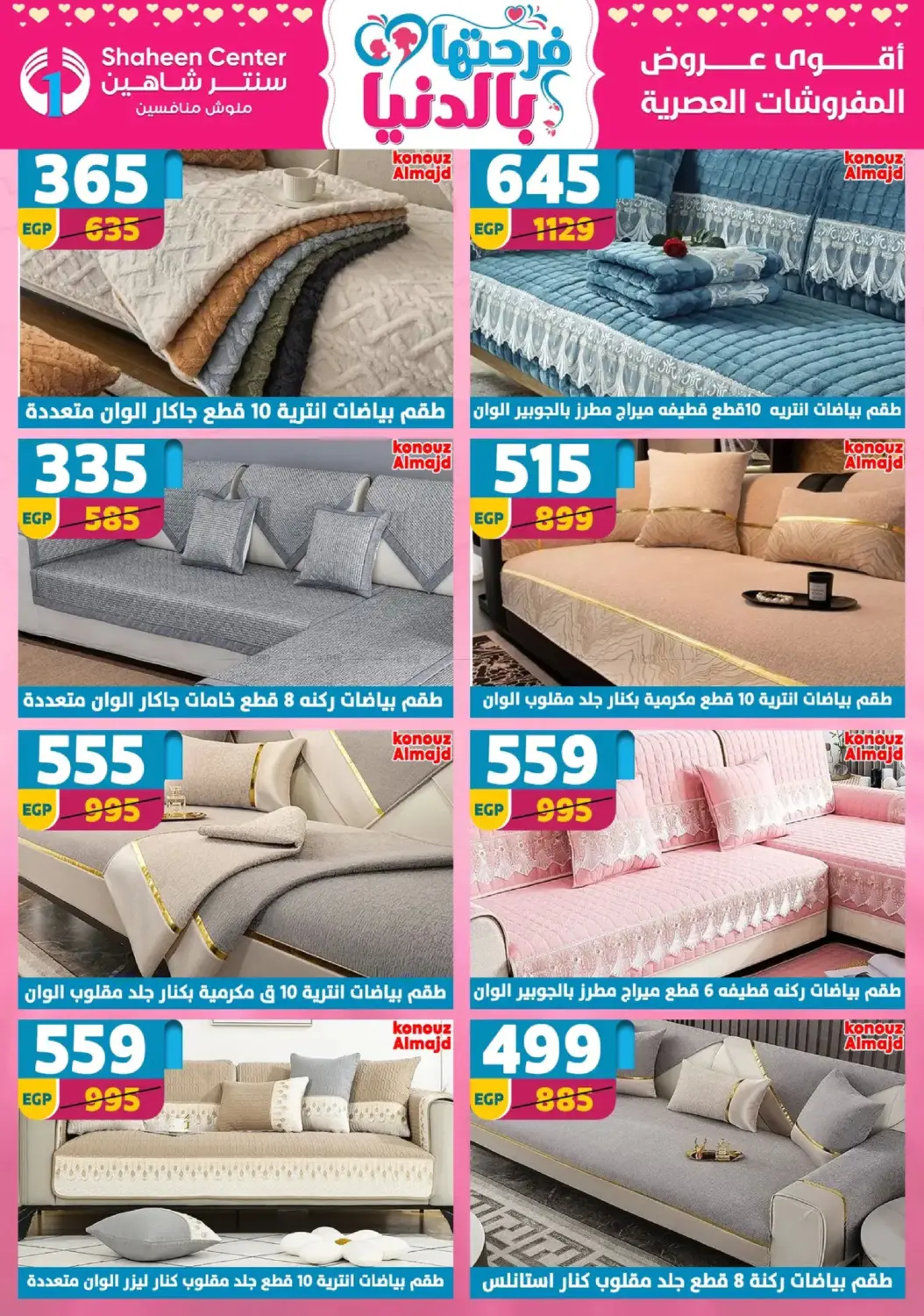 Special Offer in Cairo