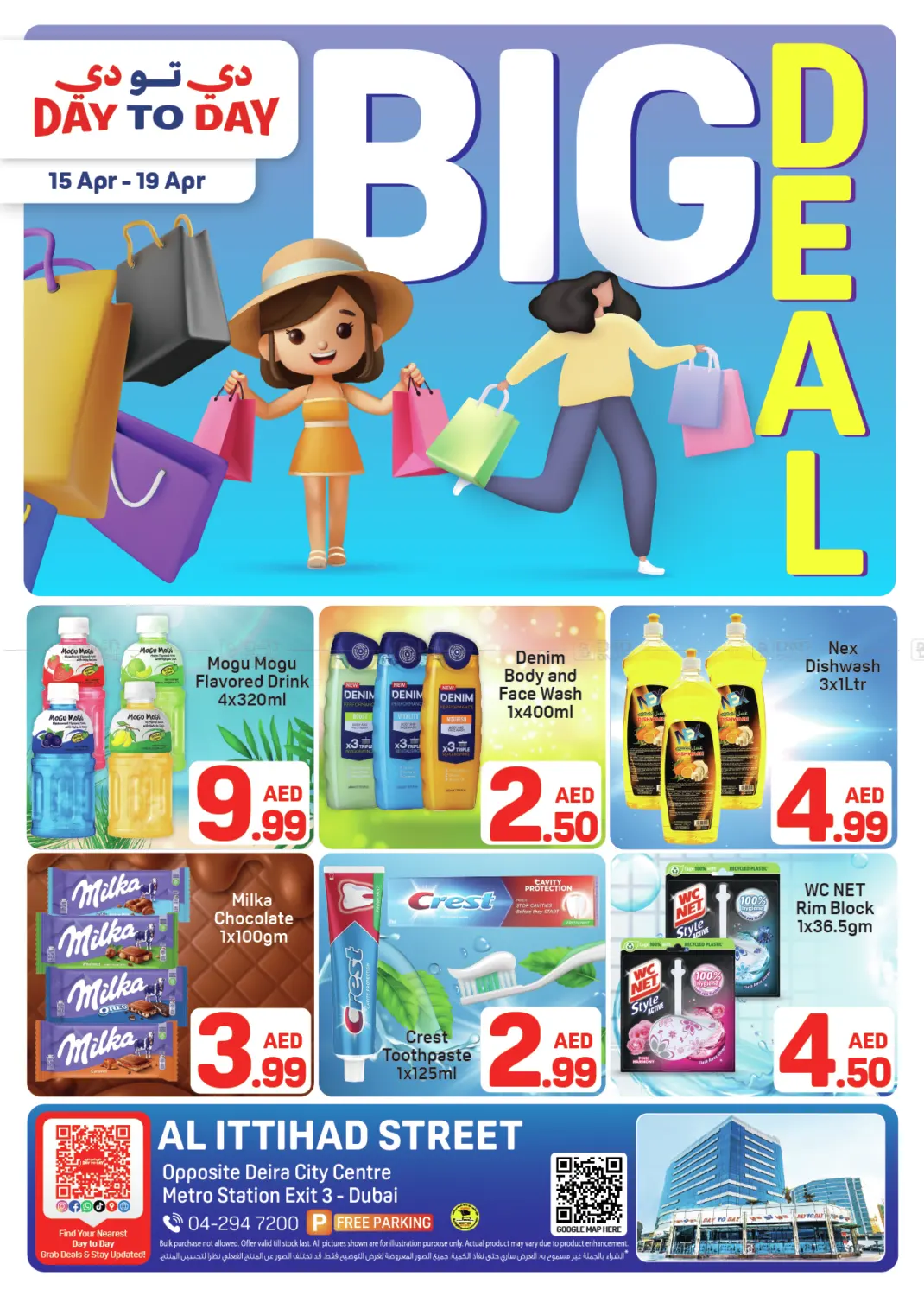 ديرة سيتي سنتر in دبي