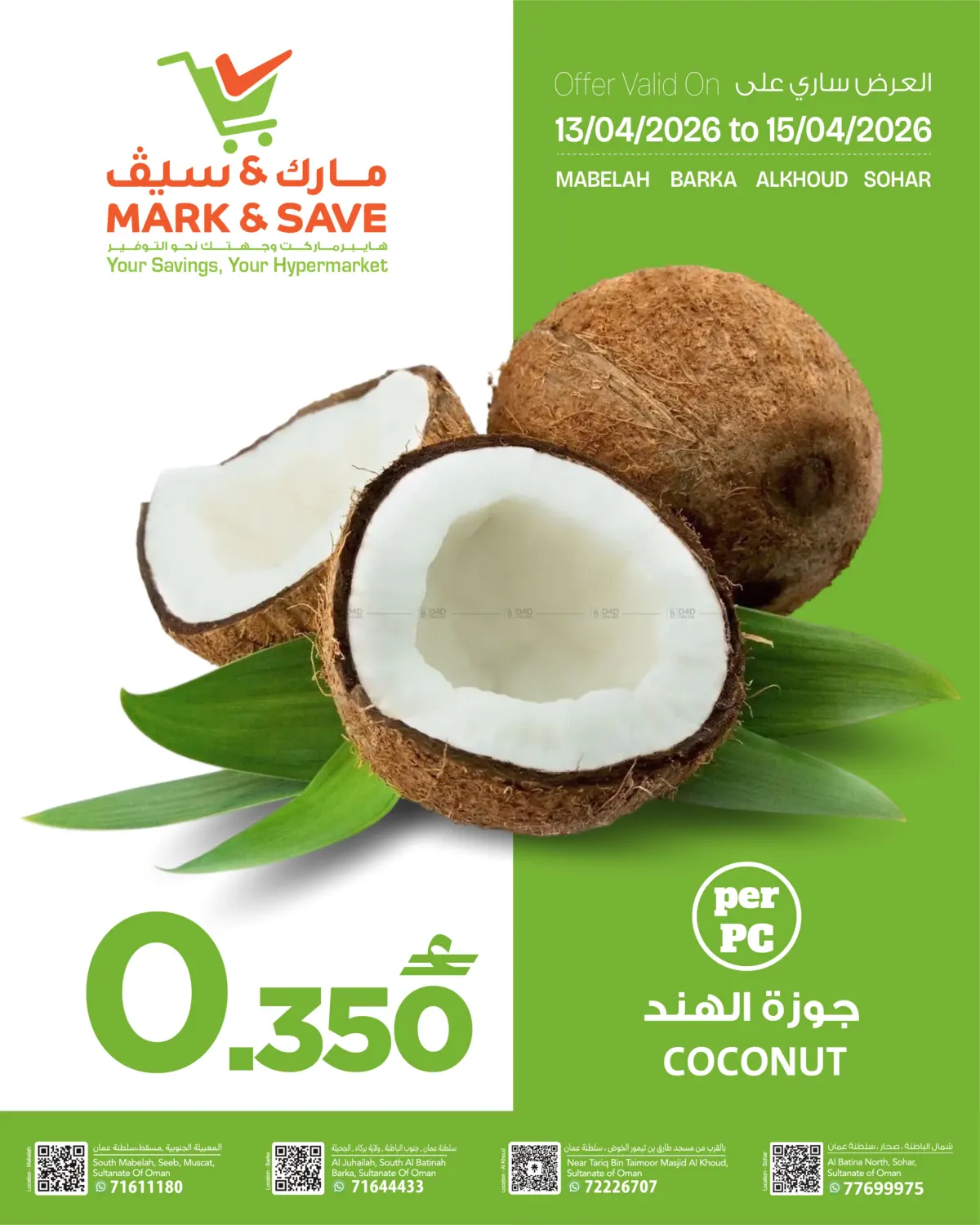 Coconut Offer in Muscat