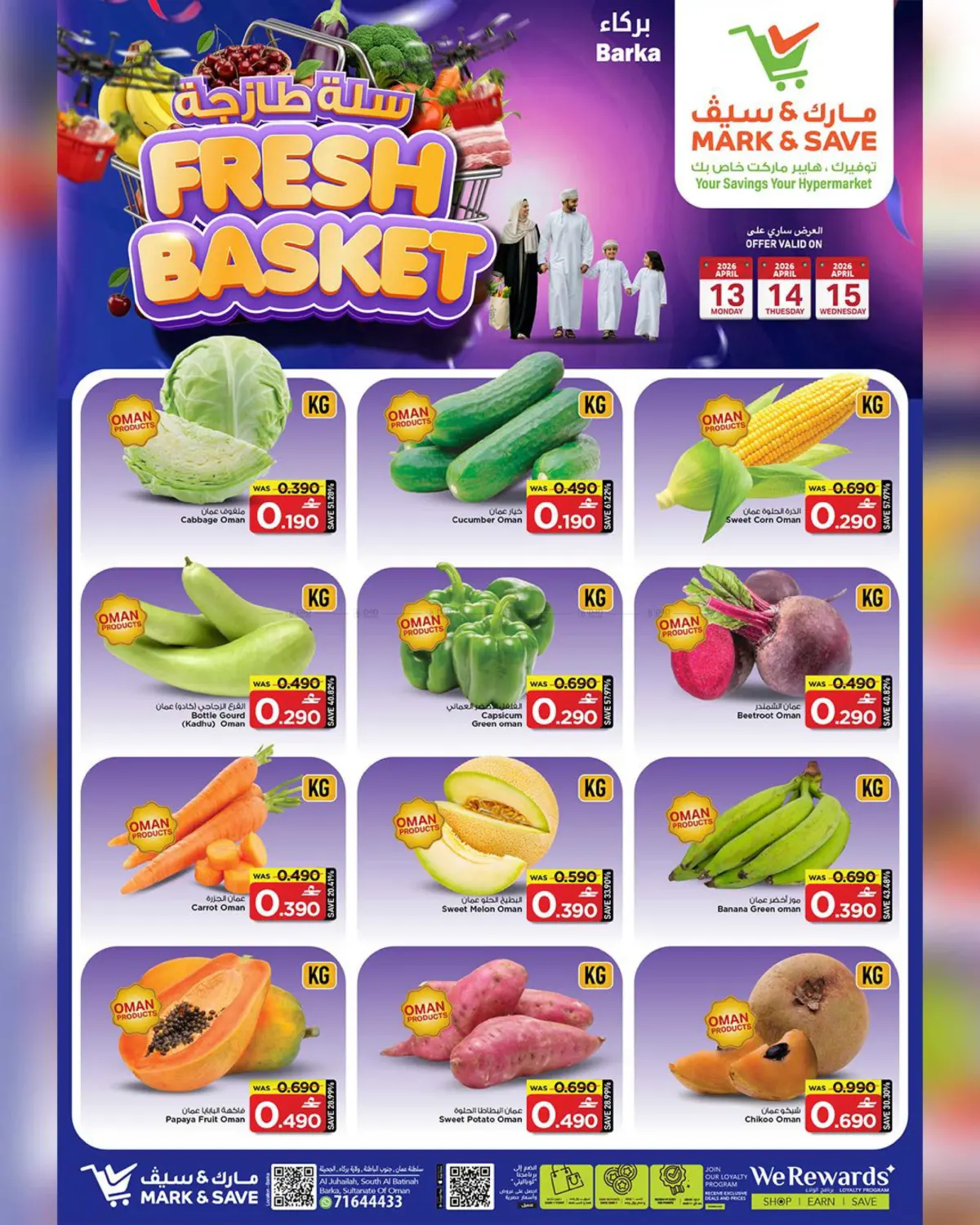 Fresh Basket - Barka in Muscat