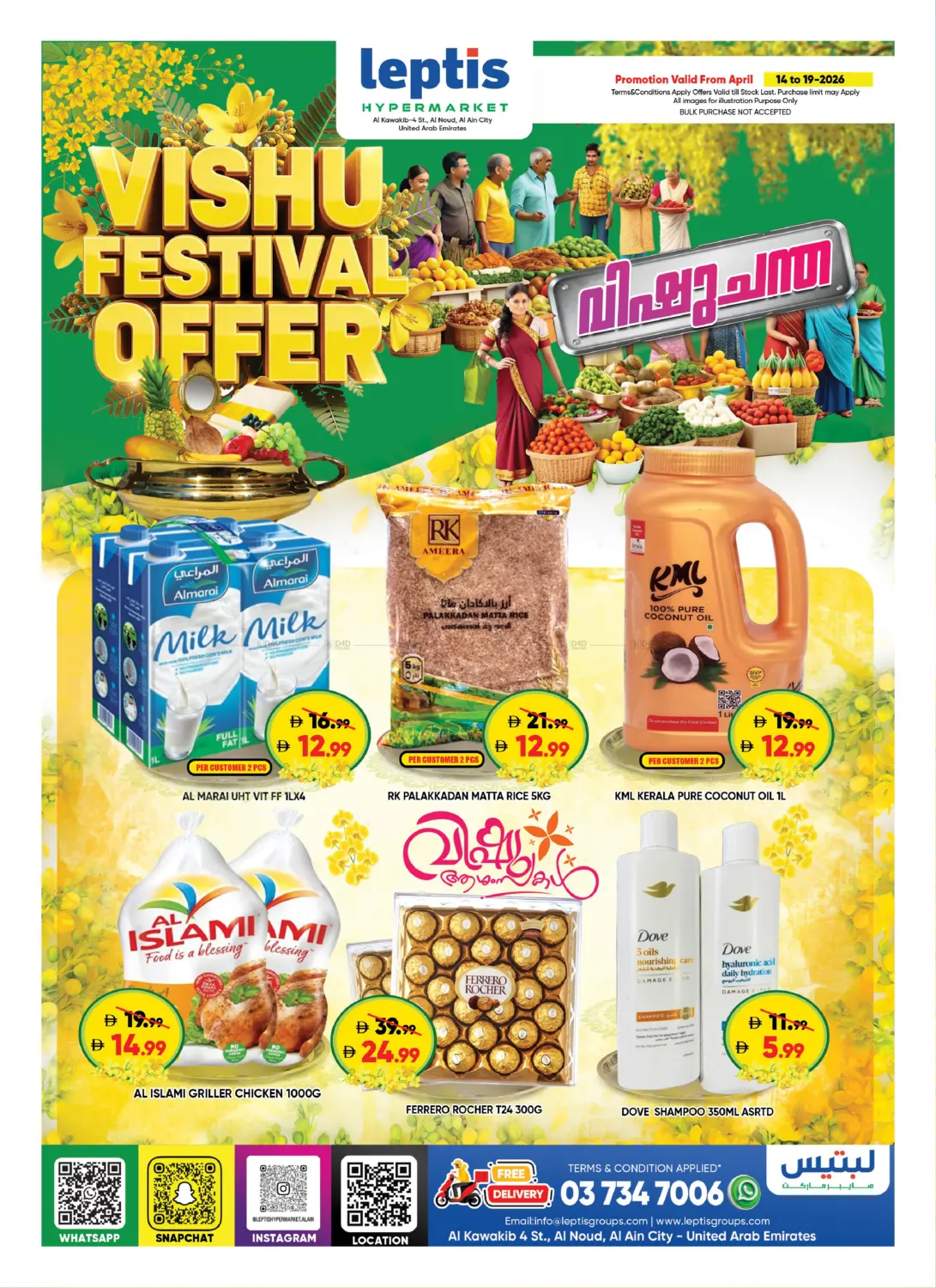 النود، العين in ٱلْعَيْن‎