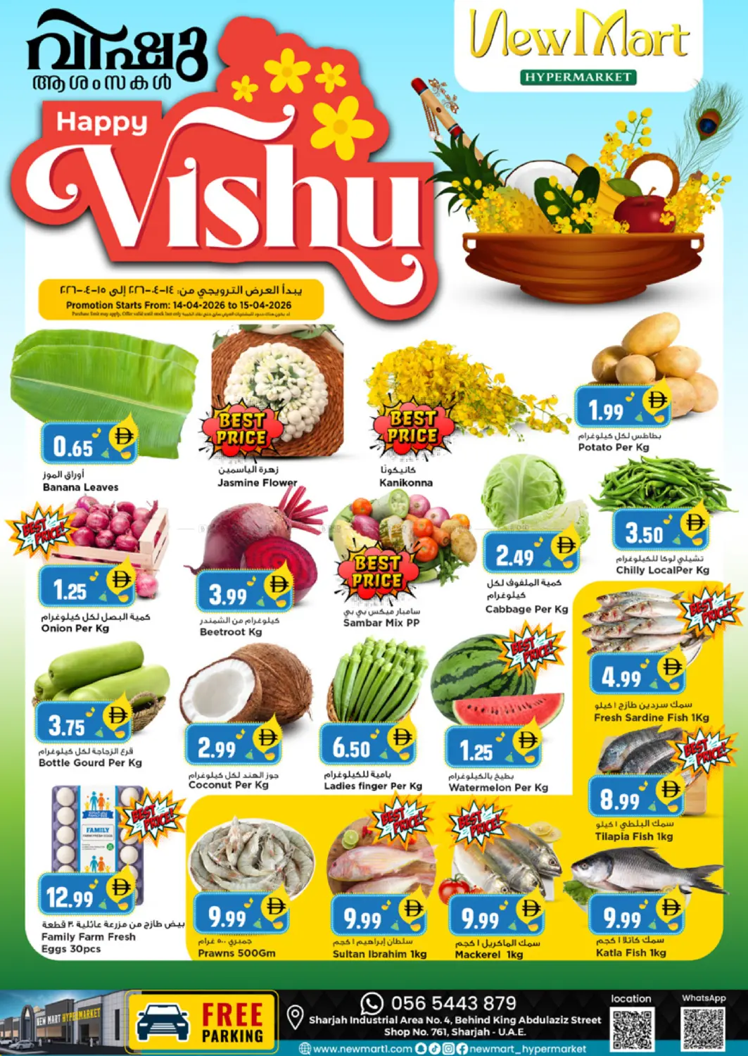 Happy Vishu in Dubai