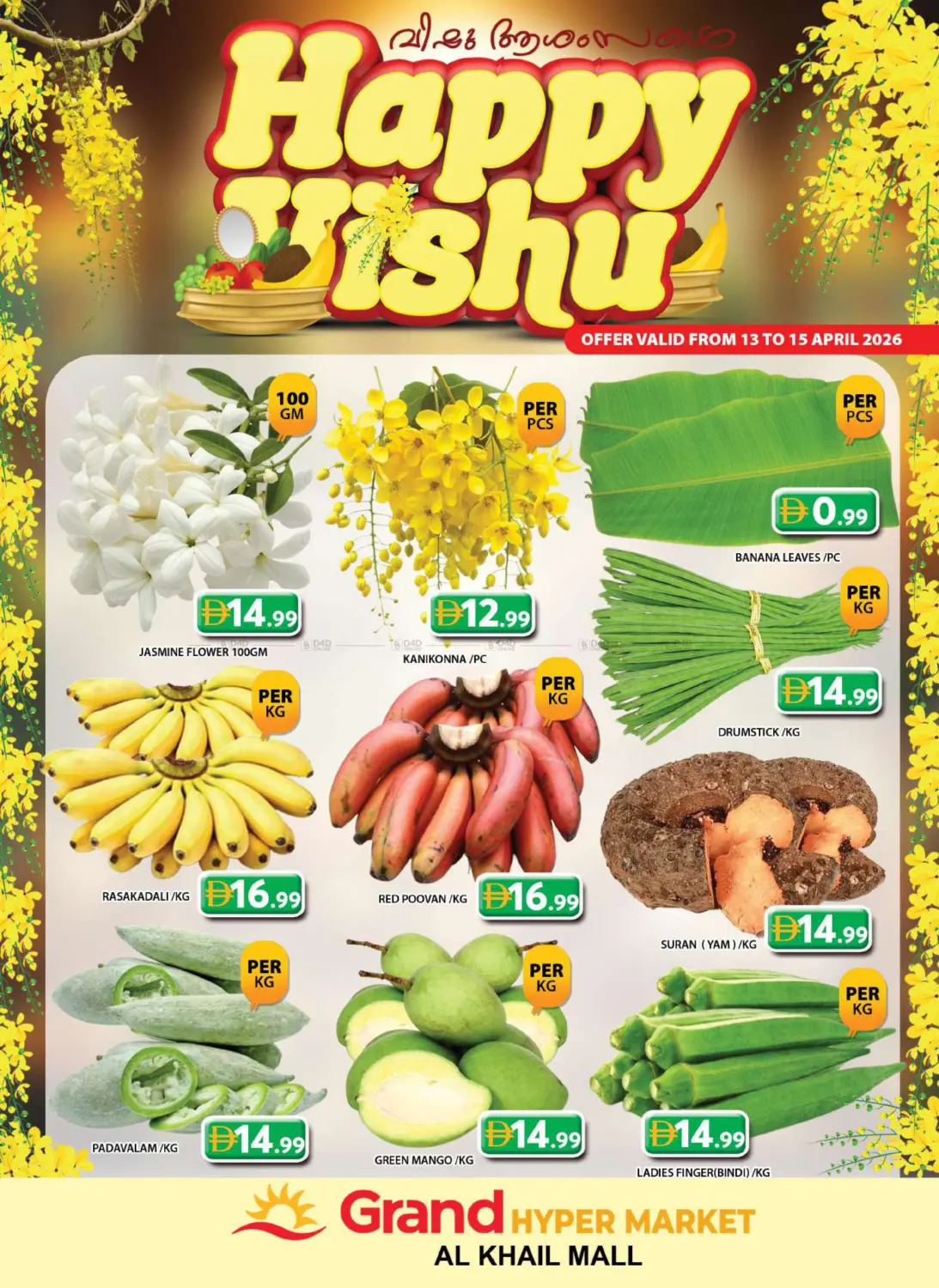 الخيل مول، دبي in دبي