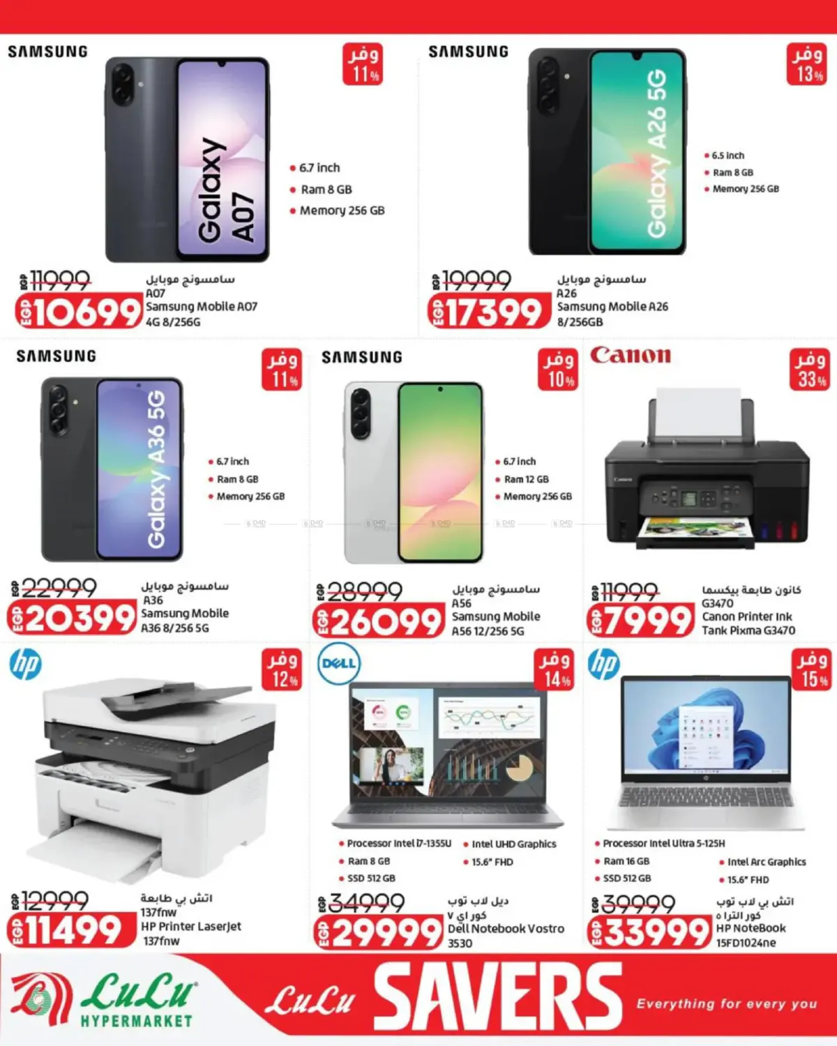 Lulu Savers in Cairo