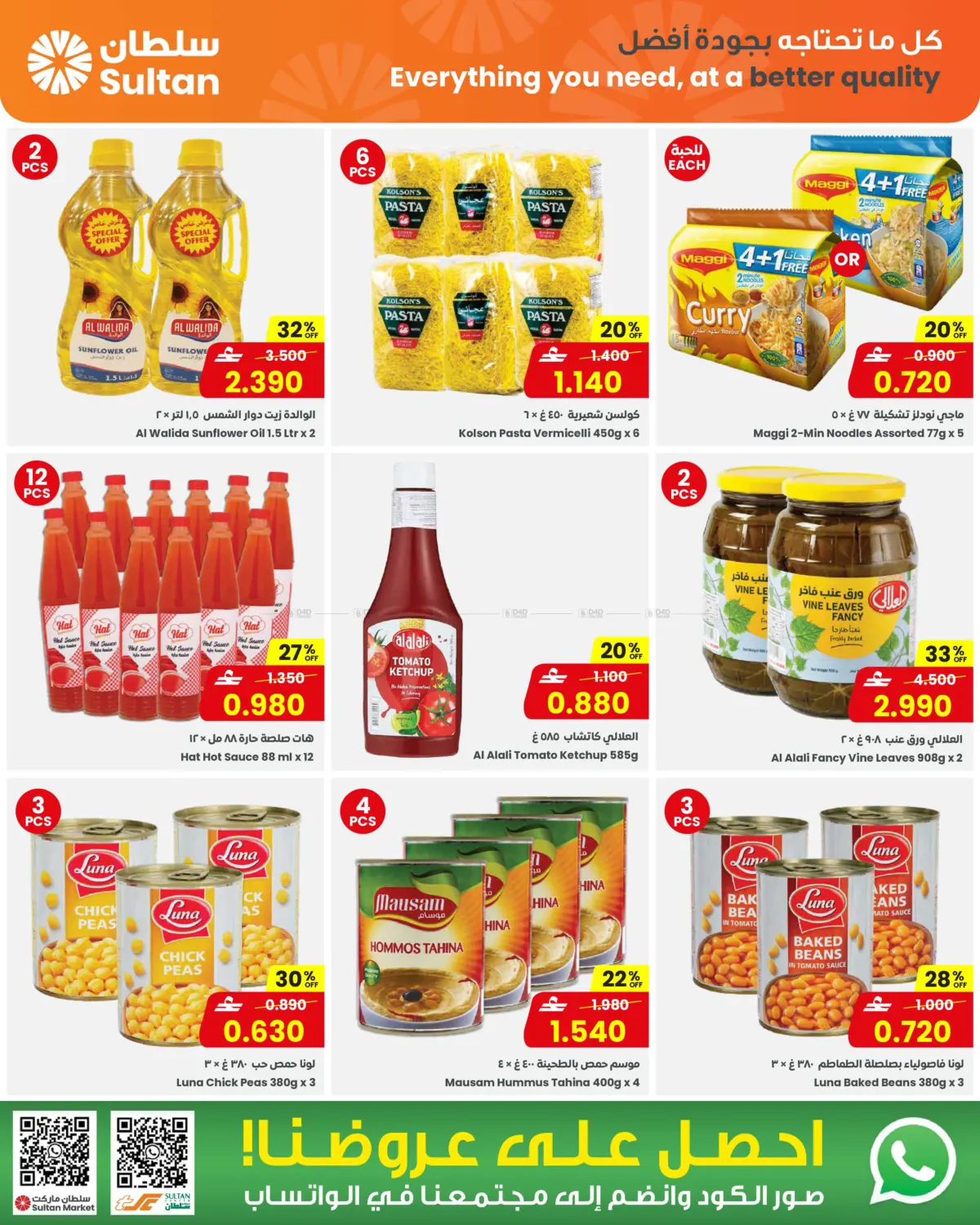 أسعار أقل من ٣ ريال in صُحار‎