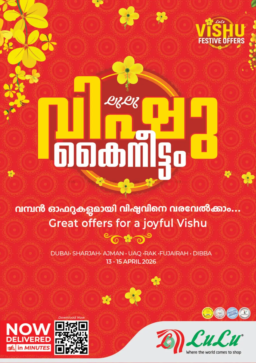 Vishu Festive Offers in دبي