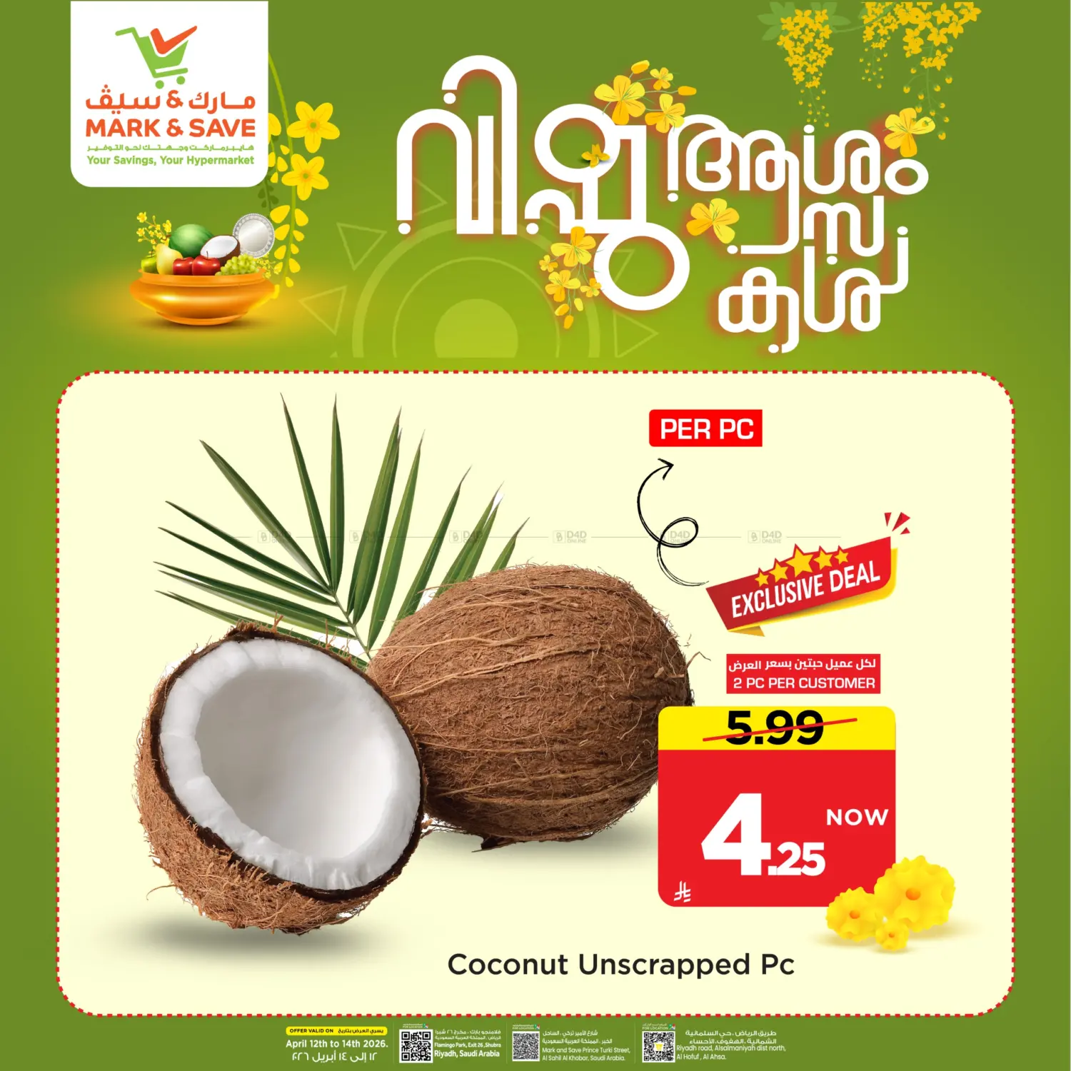 Vishu Special in Al Khobar