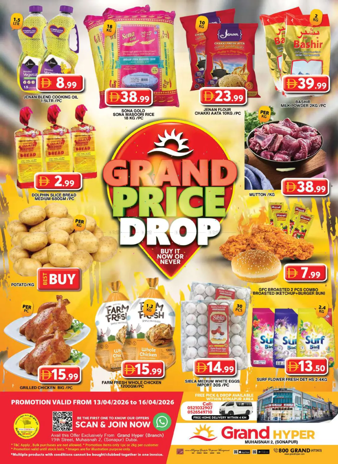 محيصنة٢، سونابور in دبي