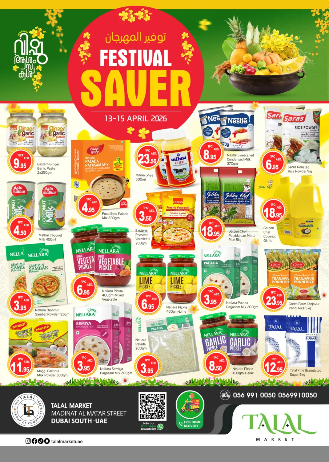 شارع مدينة المطار in دبي