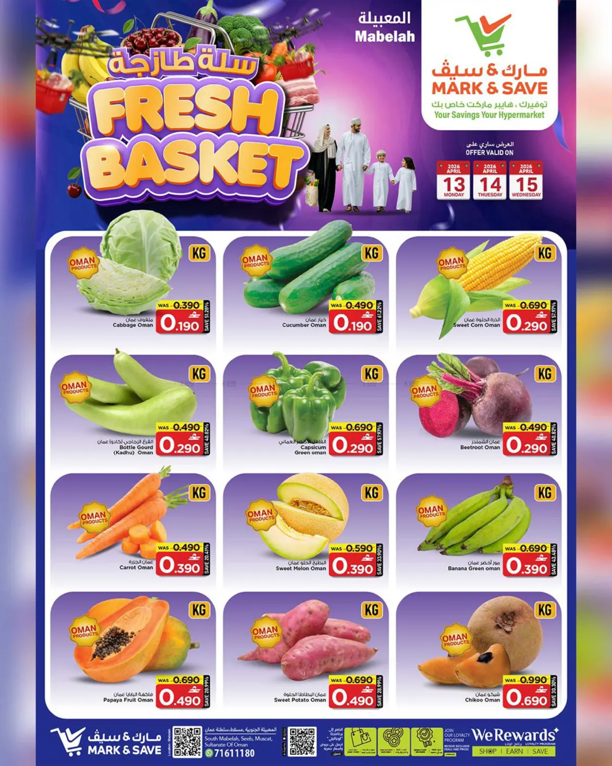 Fresh Basket - Mabelah in Muscat