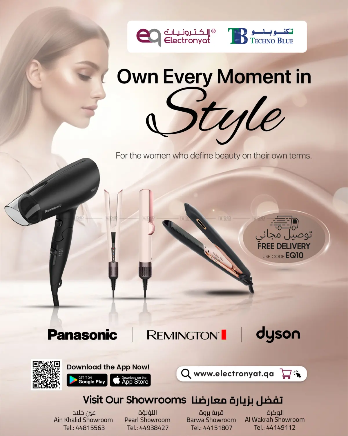 Shop Our Top Brands For Personal Care! in Doha