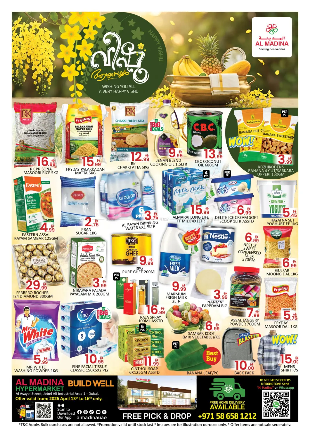 بيلد وايل، جبل علي in دبي