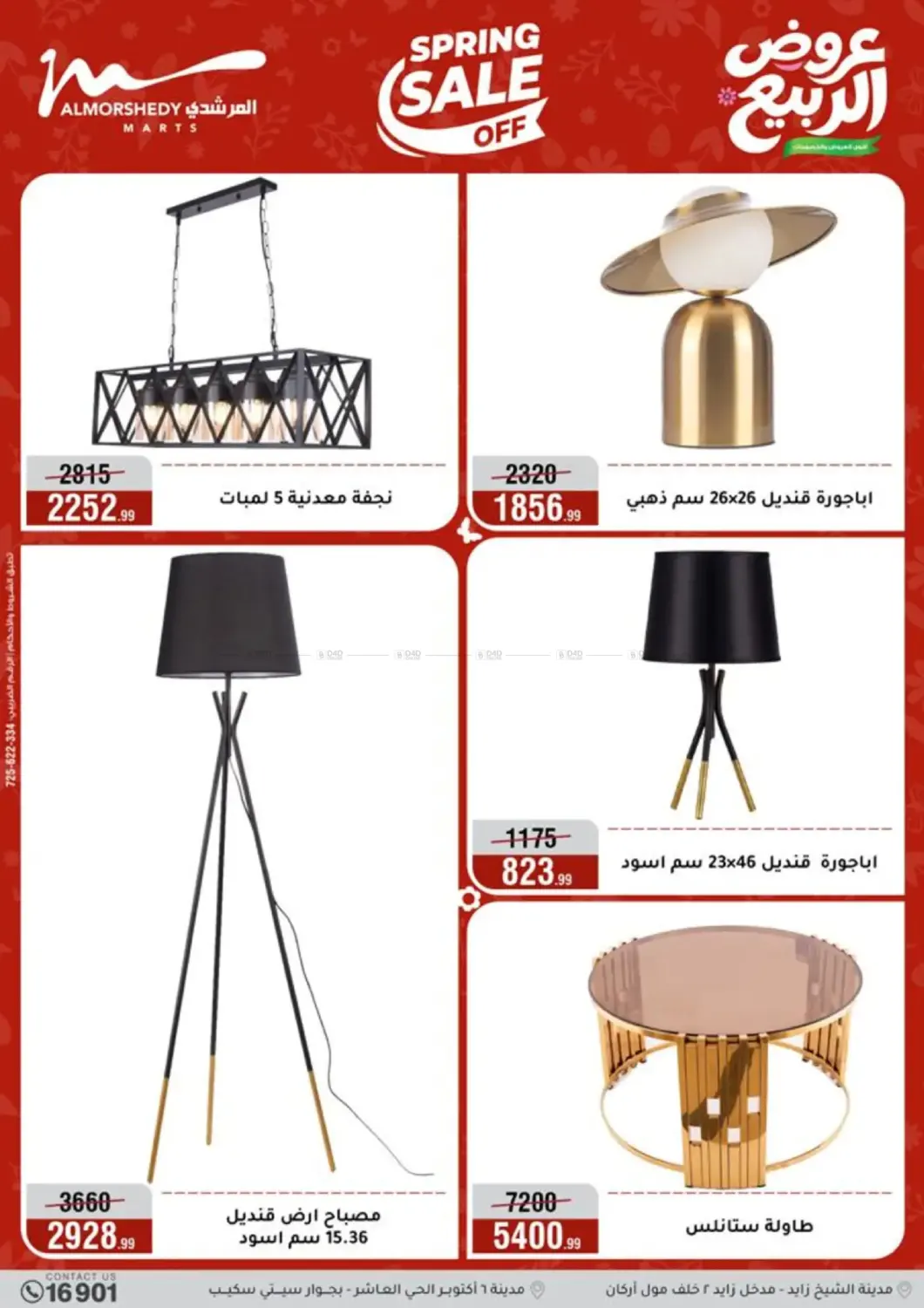 Spring Sale in Cairo