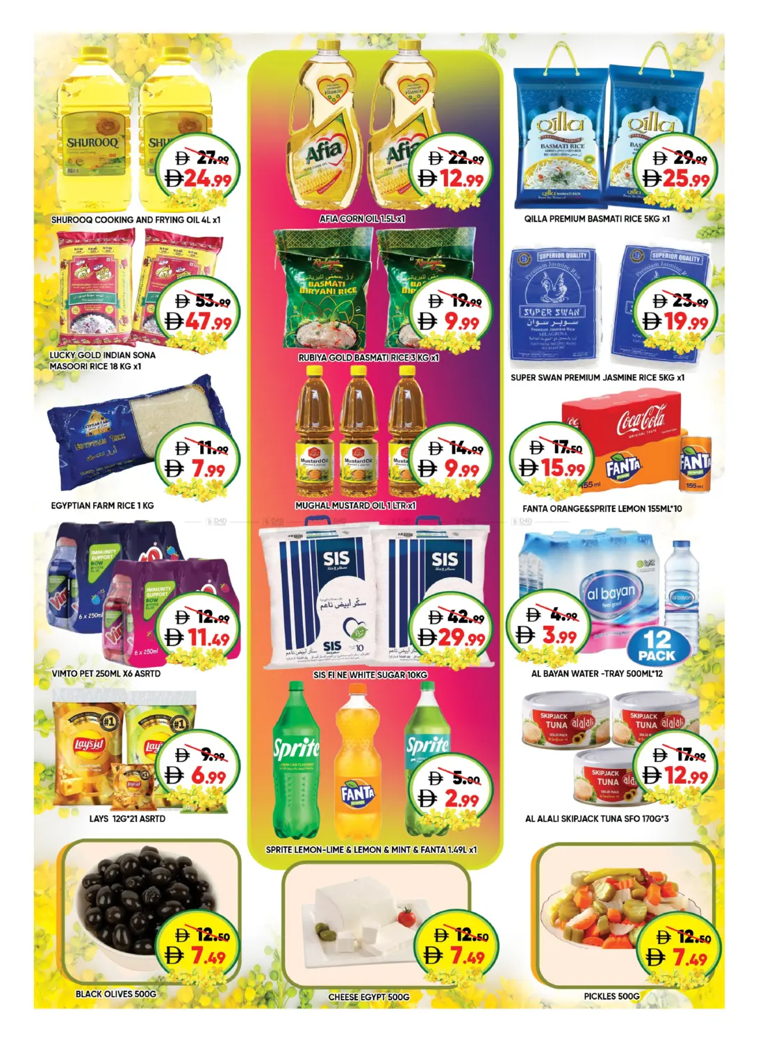 النود، العين in ٱلْعَيْن‎