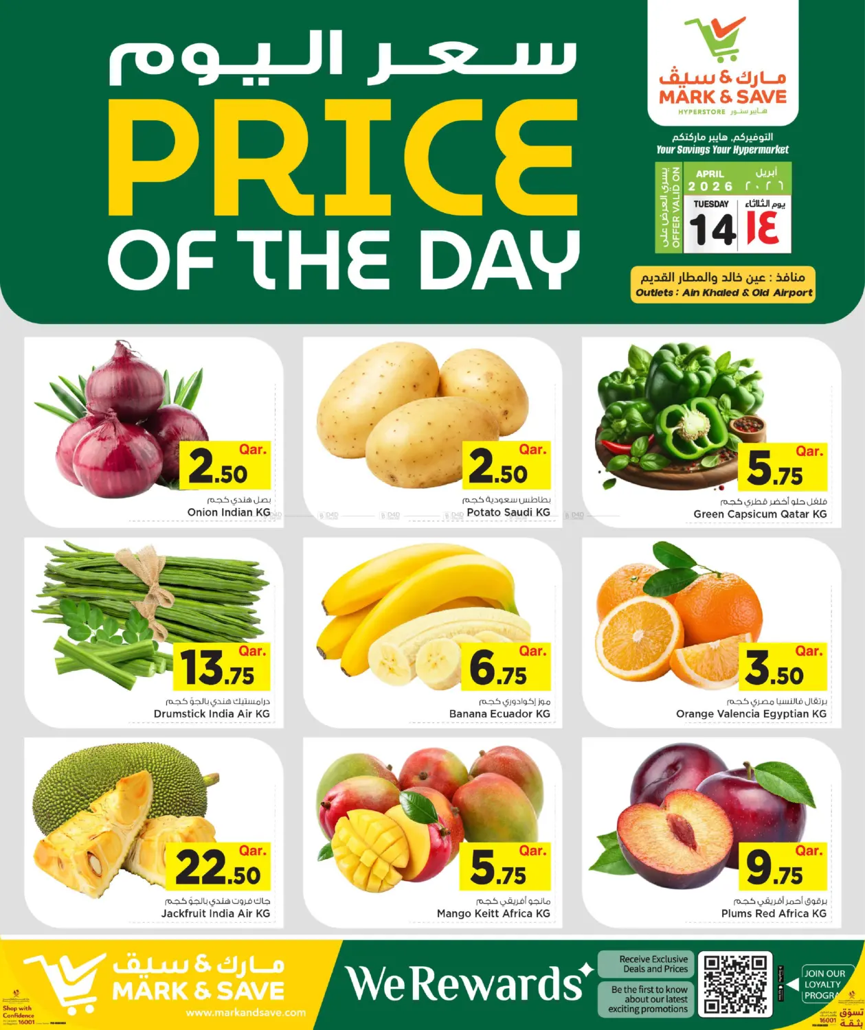 Price Of The Day in Umm Salal