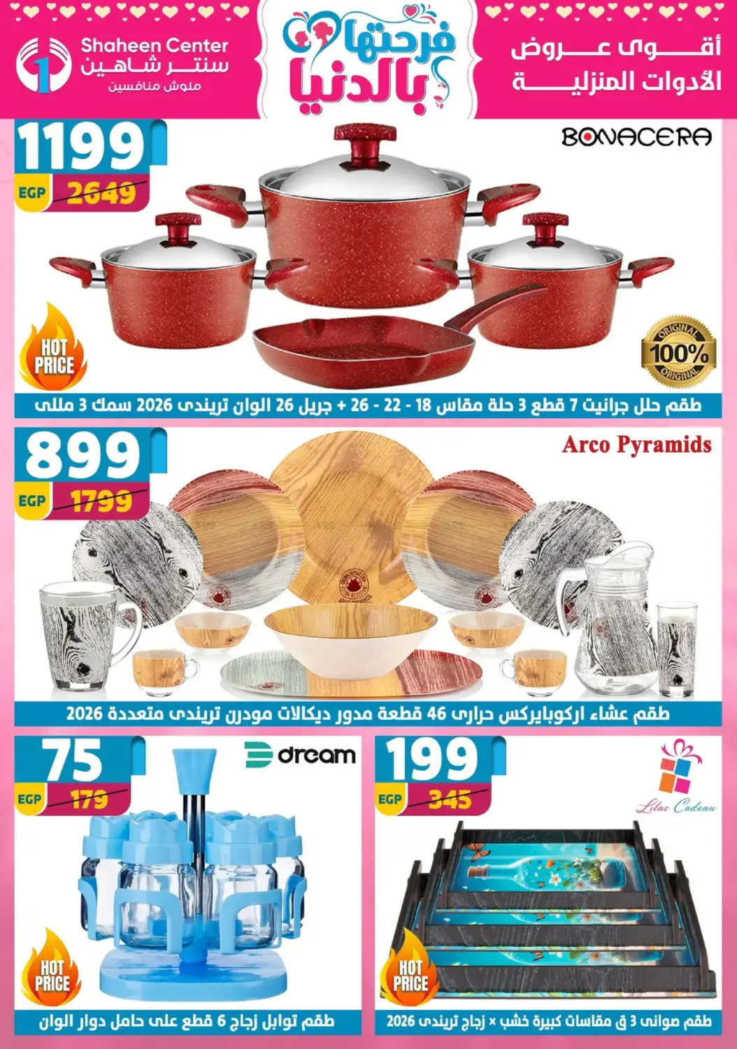 Special Offer in Cairo