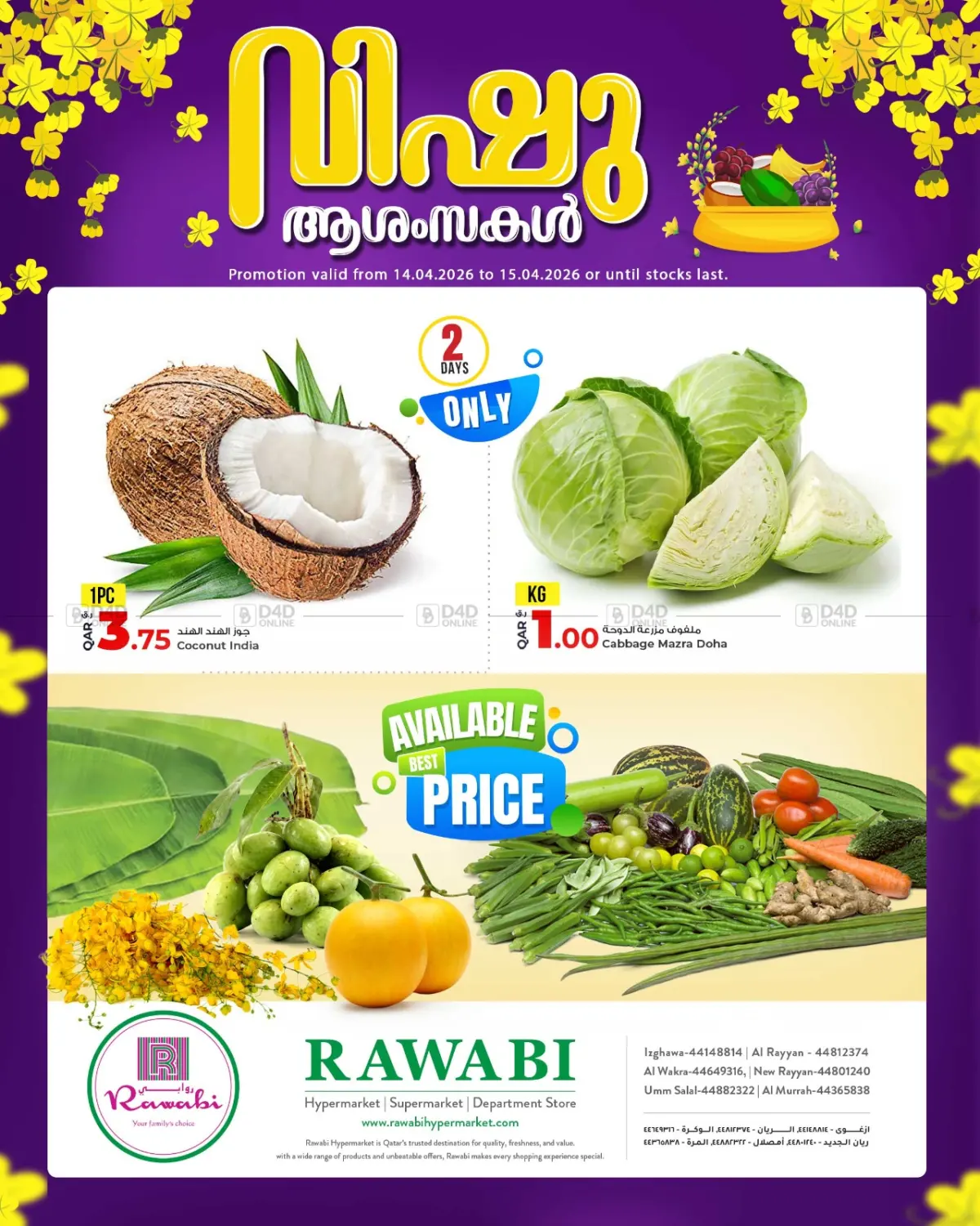 Special Offer in Umm Salal