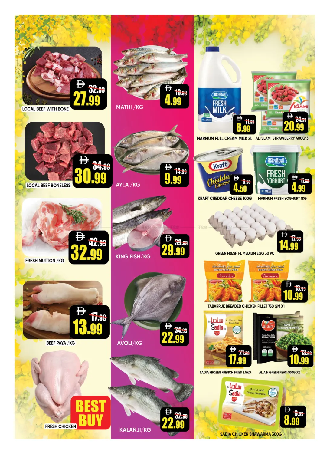 النود، العين in ٱلْعَيْن‎