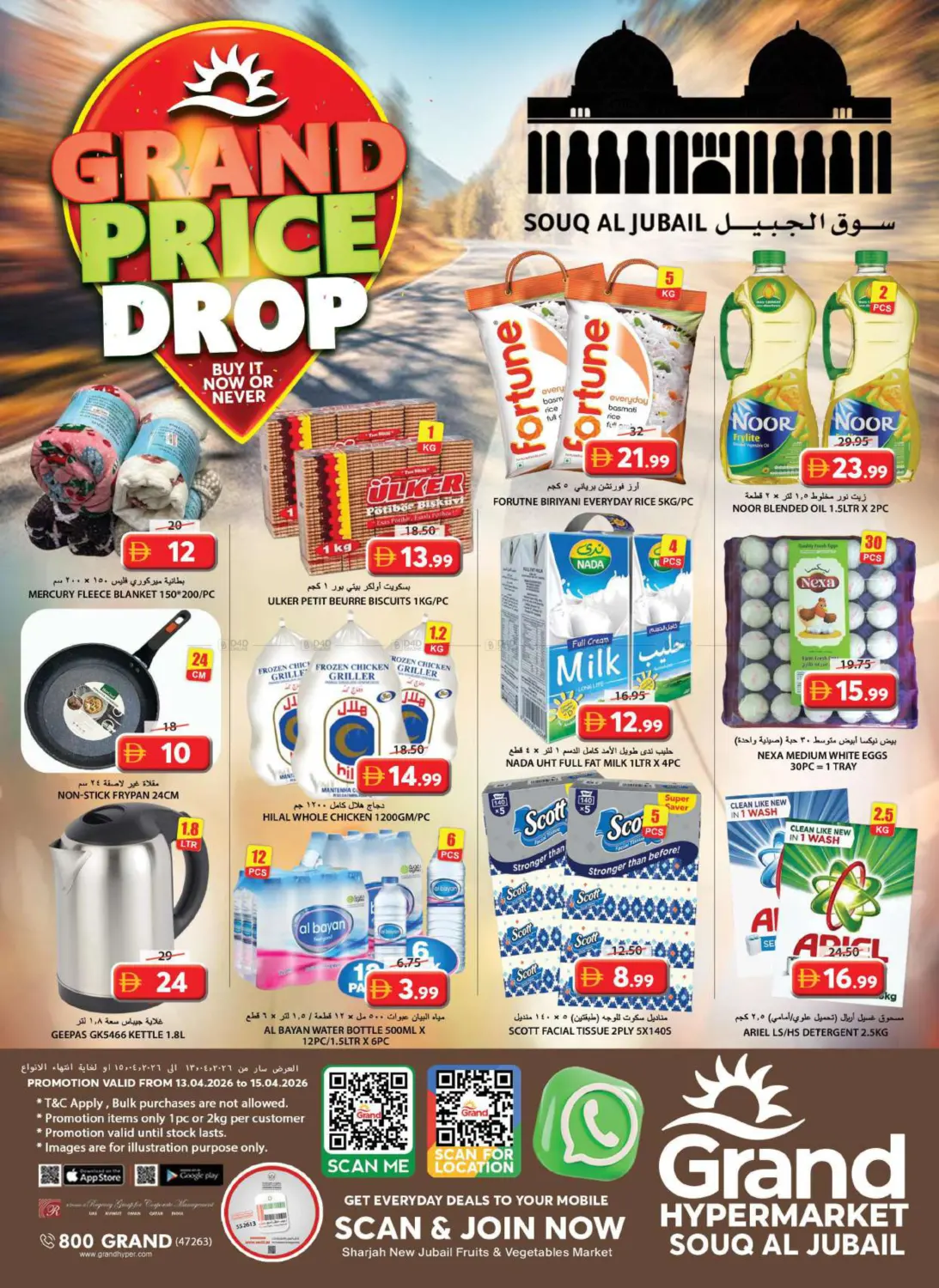 Souq Al Jubail, Sharjah in Sharjah / Ajman