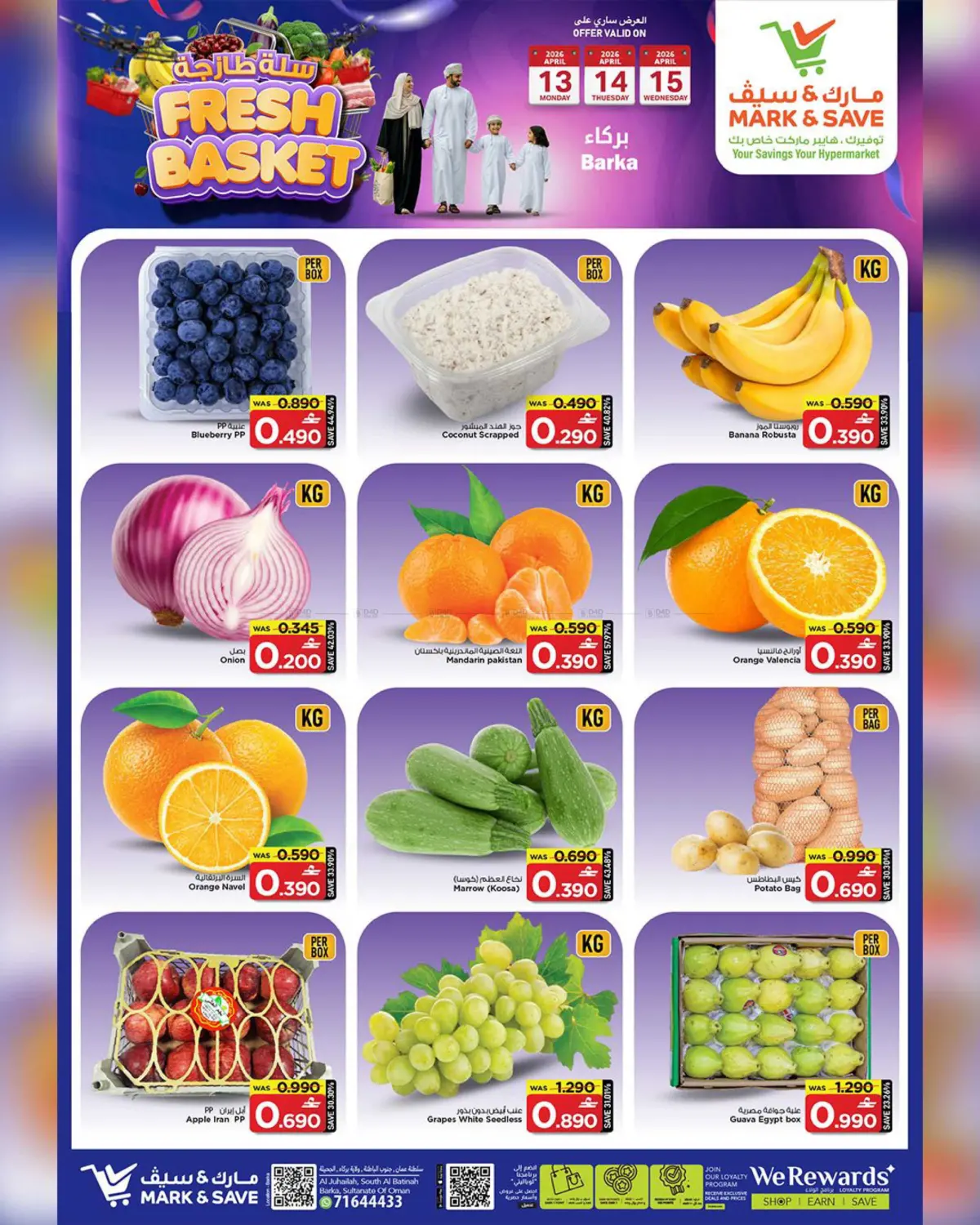 Fresh Basket - Barka in Muscat