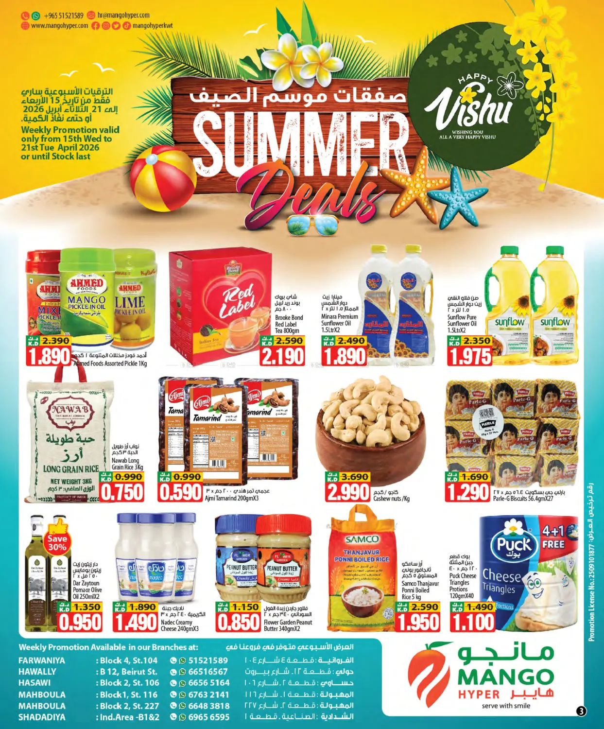 Summer Deals in Kuwait City