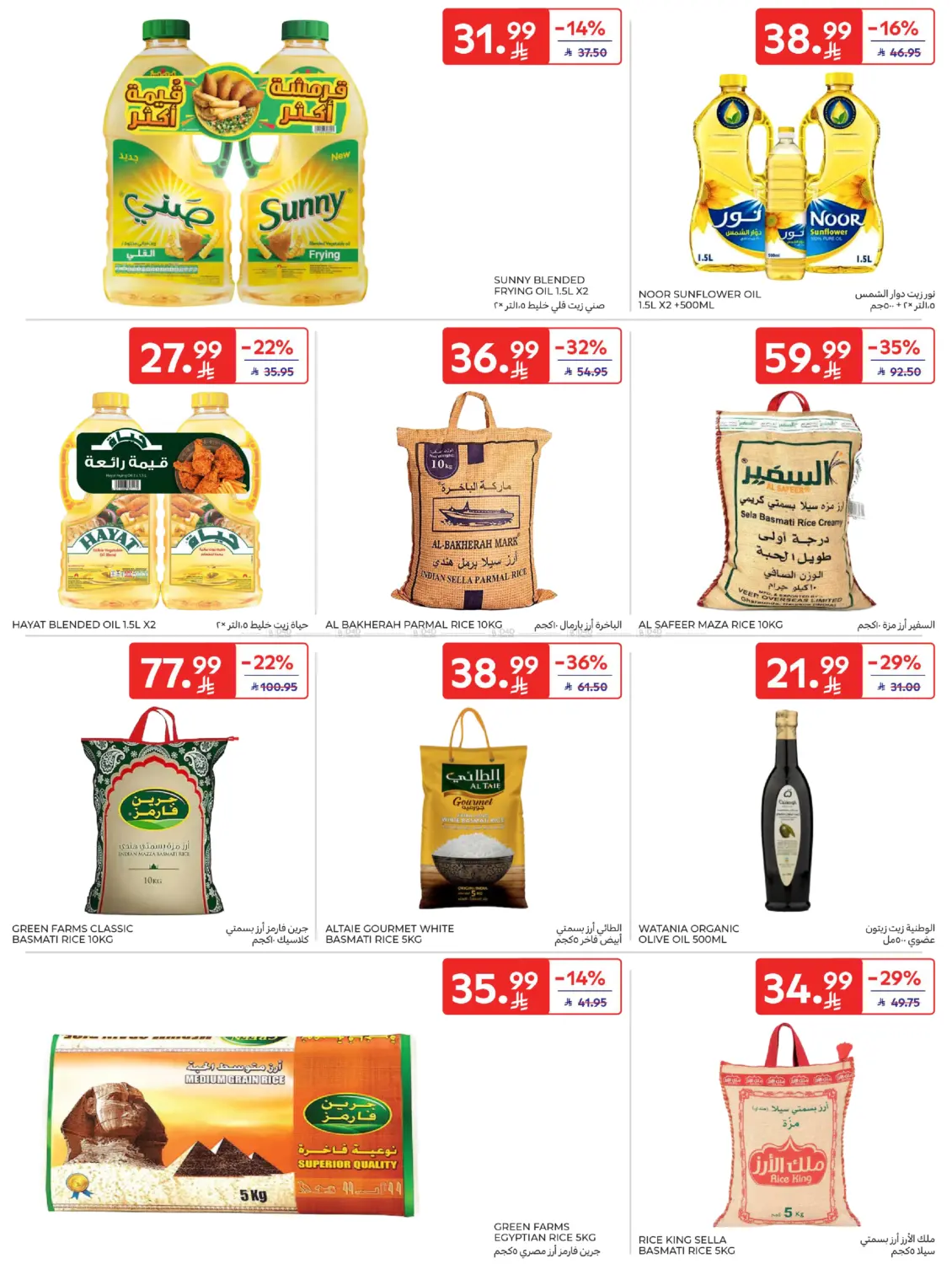 Special Offer in Jeddah