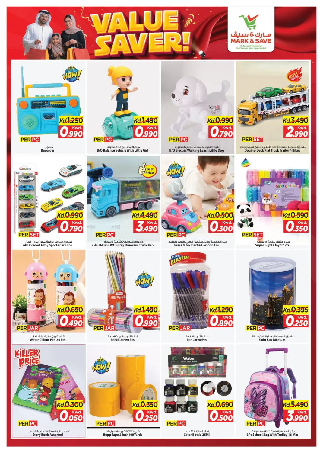 Value Saver in Kuwait City