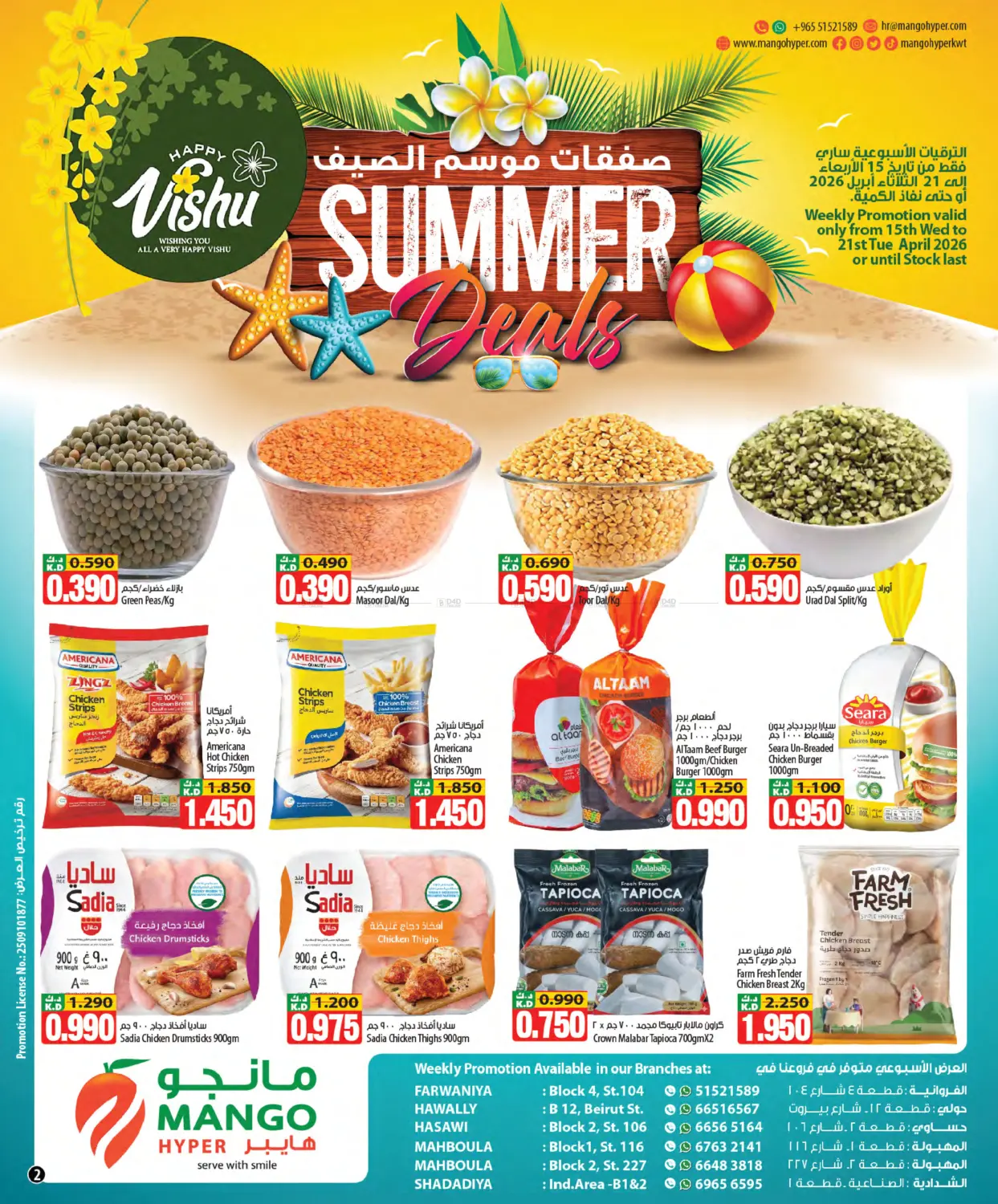 Summer Deals in Kuwait City