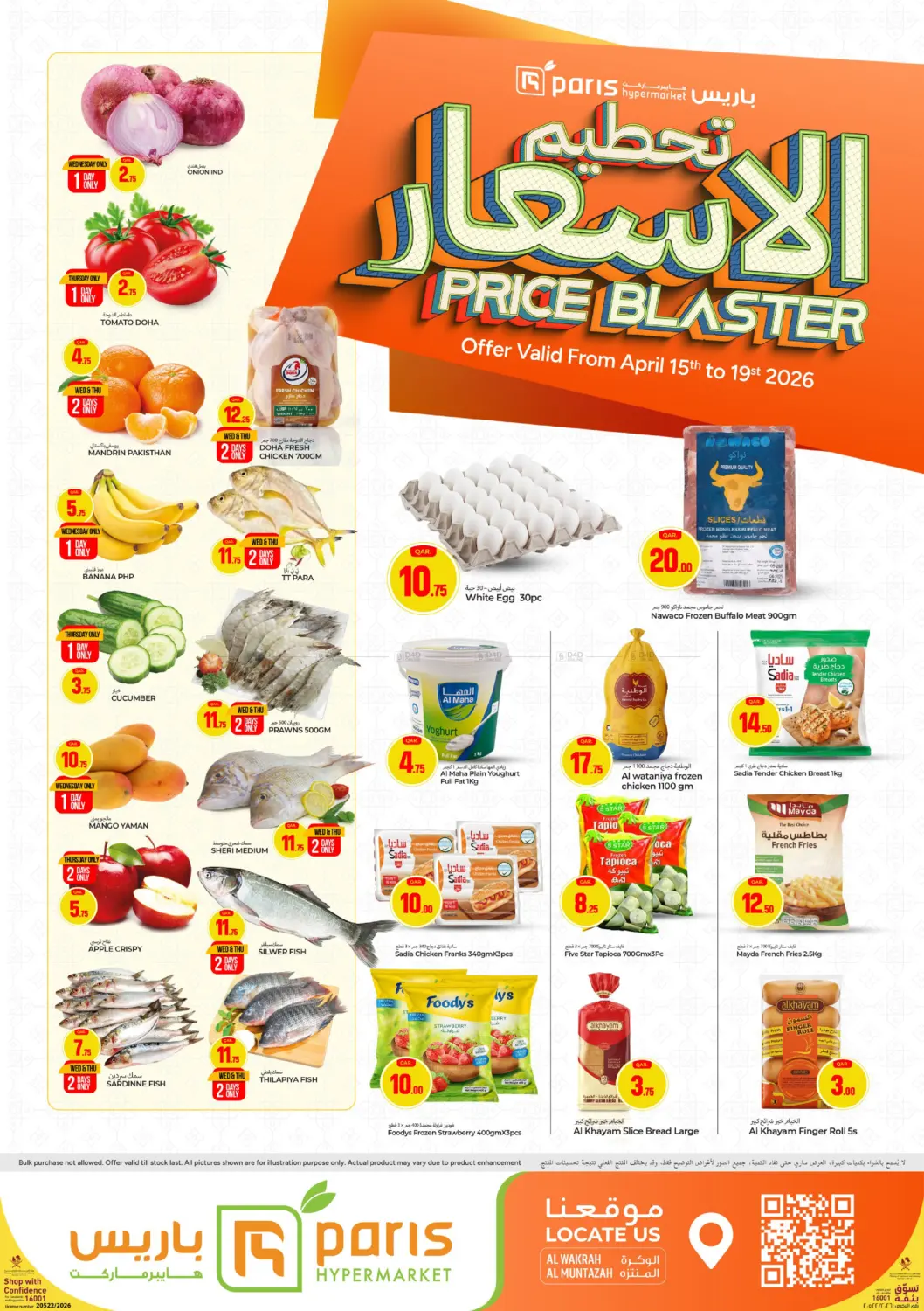 Price Blaster@ Al Muntaza & Al Wakrah in Al-Shahaniya