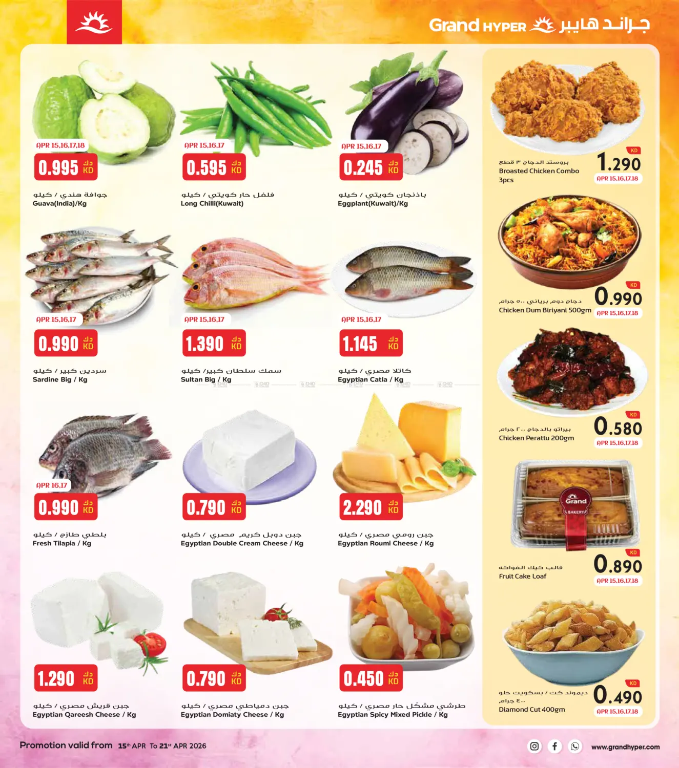 Family Saver Days in Kuwait City