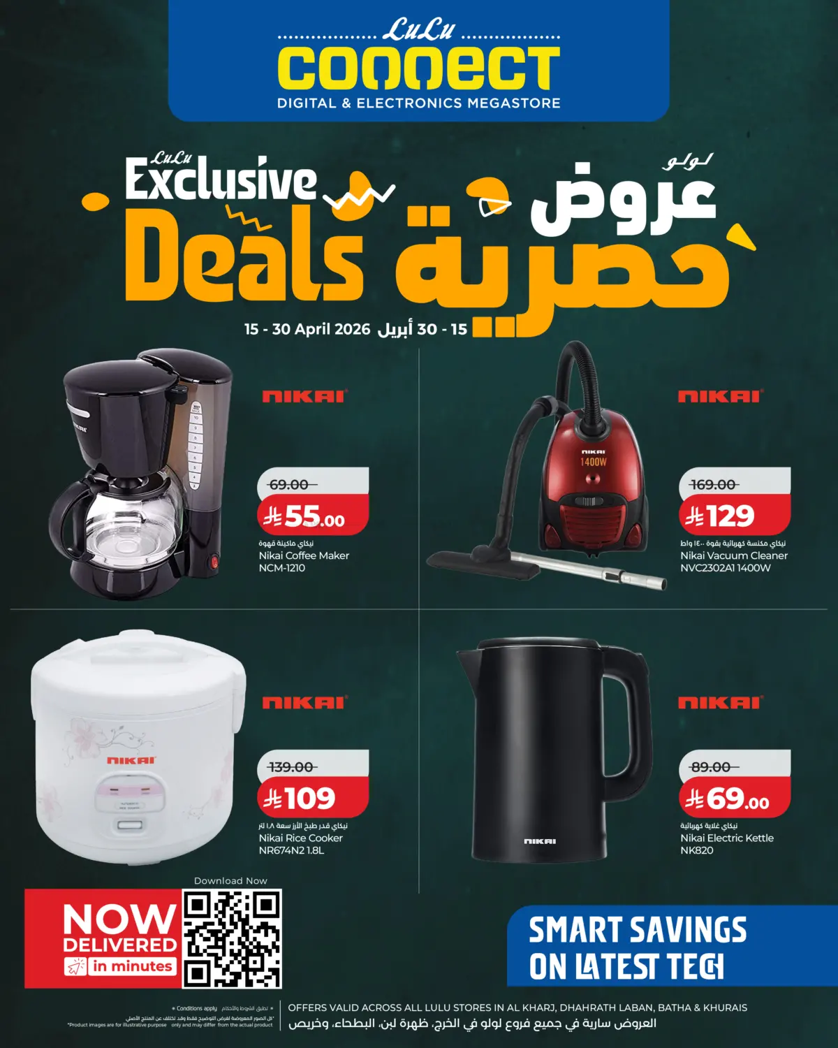 Exclusive Deals in Al-Kharj