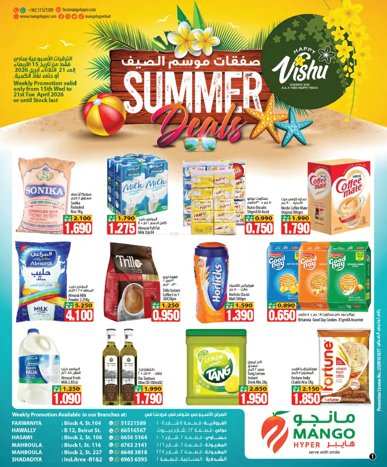 Summer Deals in Kuwait City