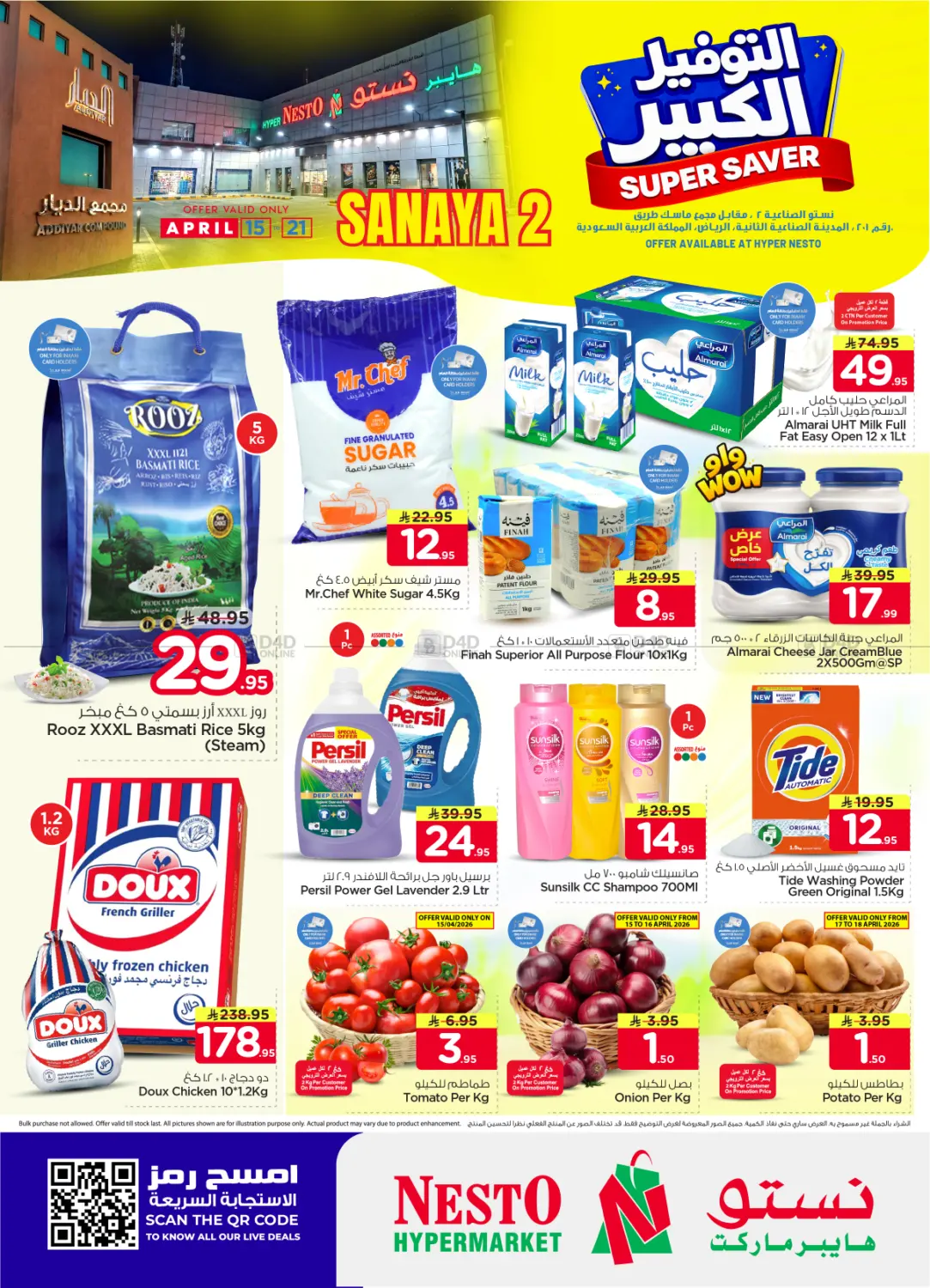 Super Saver - Sanaya 2 in Riyadh