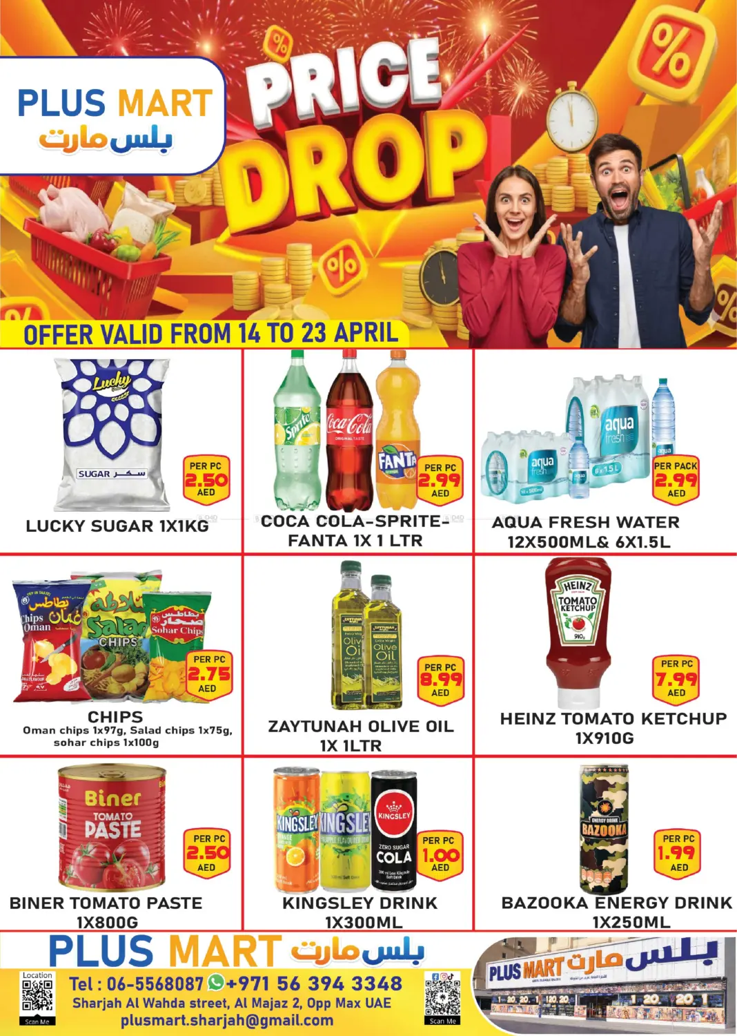 انخفاض الأسعار in دبي