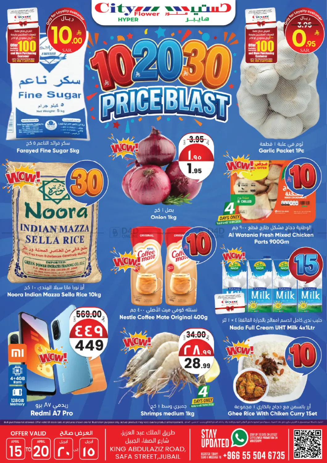 10 20 30 Price Blast in Jubail