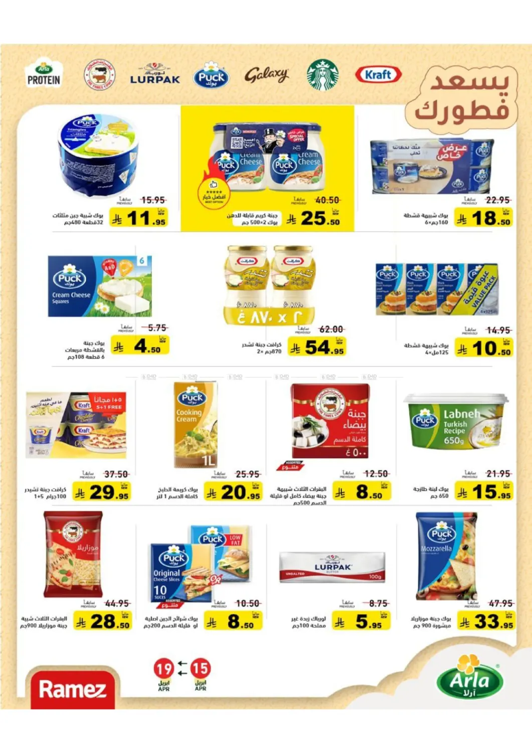 صيف على كيفك in القطيف‎