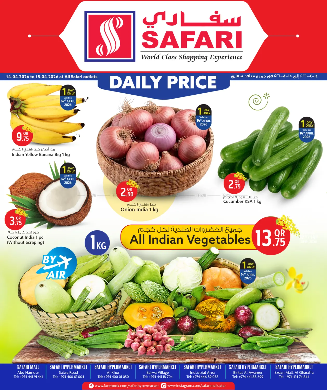 Daily Price in Umm Salal