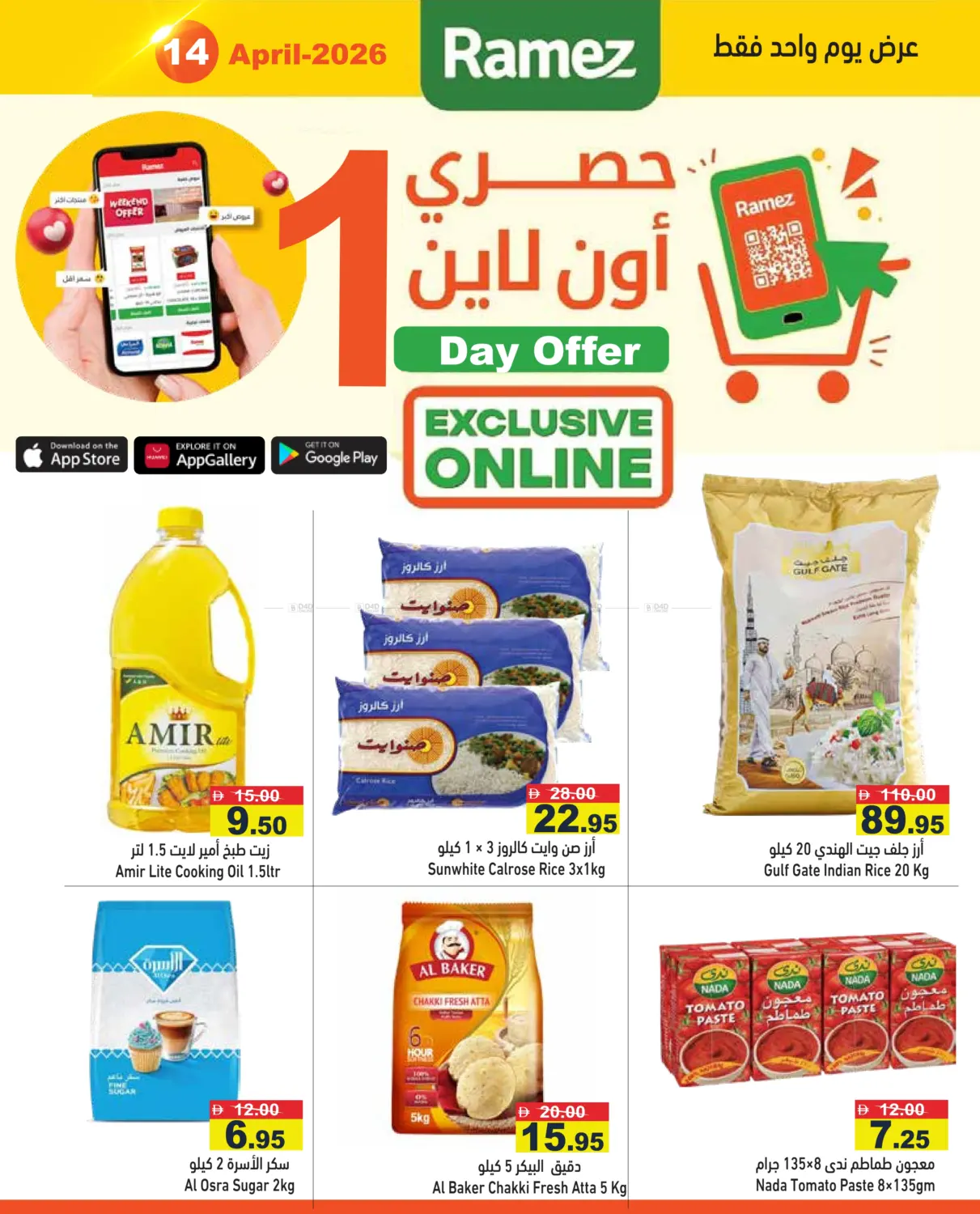 Exclusive Deals in دبي